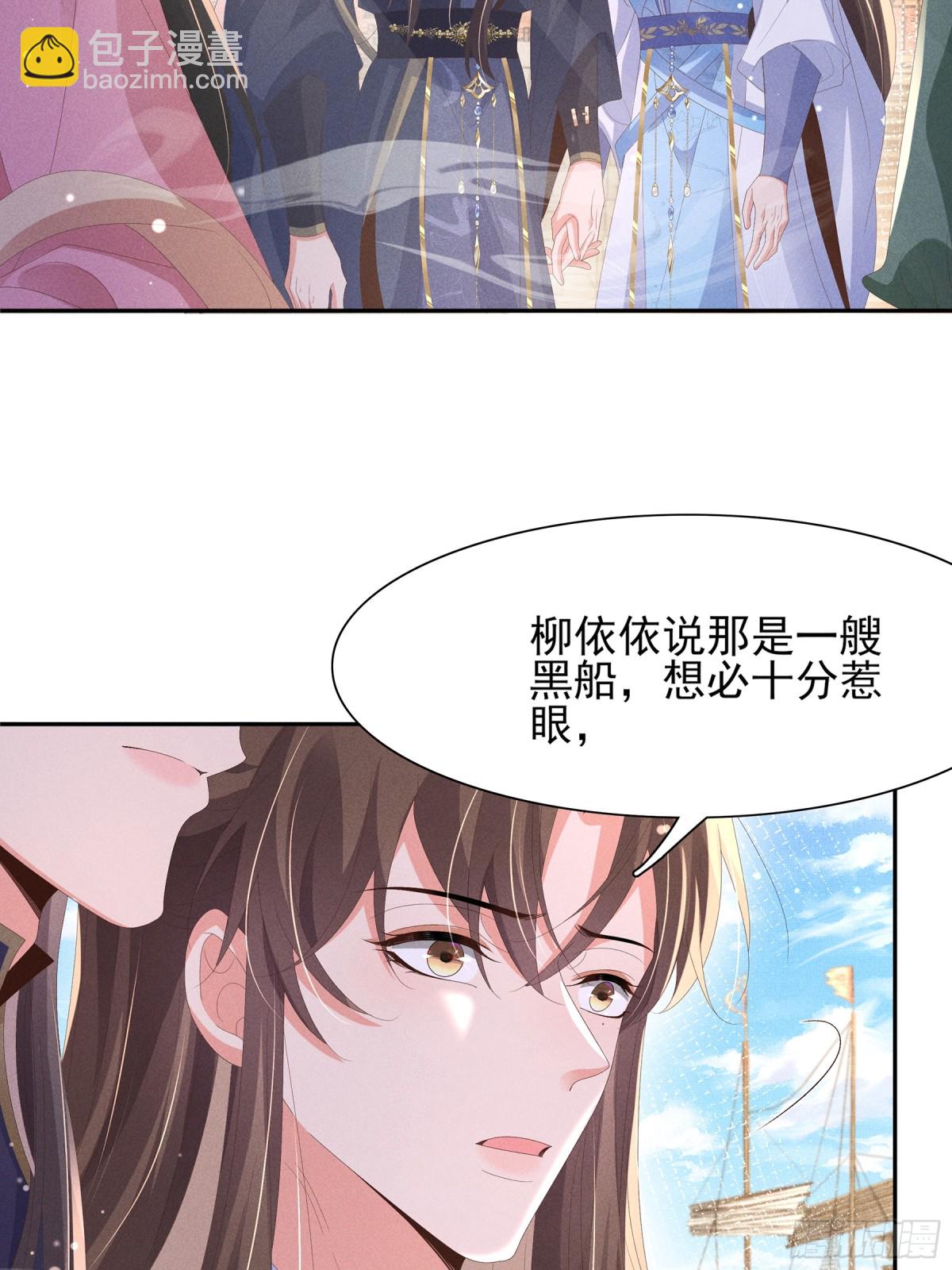 第205话 出发探查黑船事件(1/2)-第212话