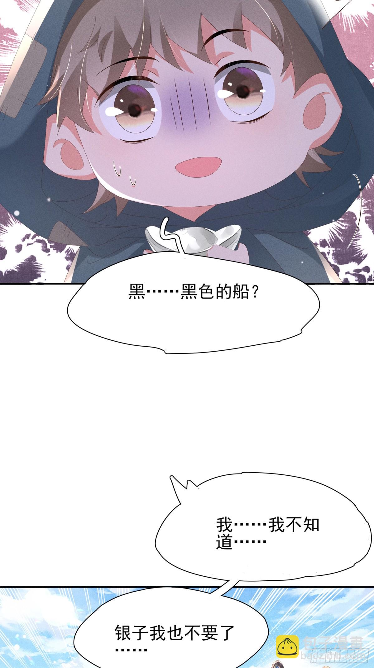 第205话 出发探查黑船事件(1/2)-第212话