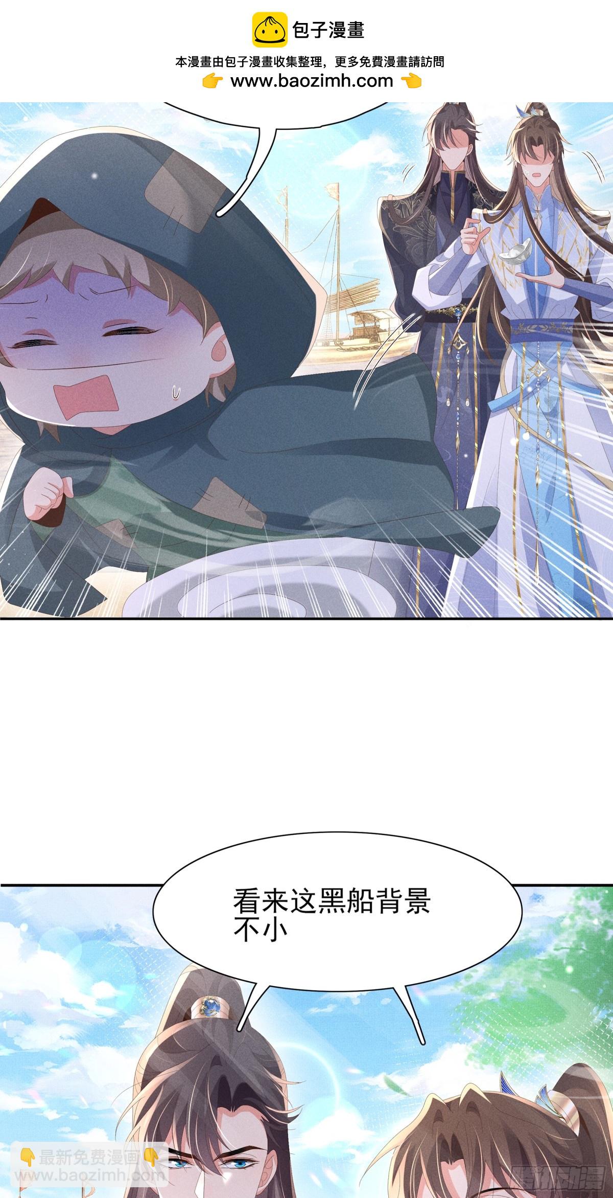 第205话 出发探查黑船事件(1/2)-第212话