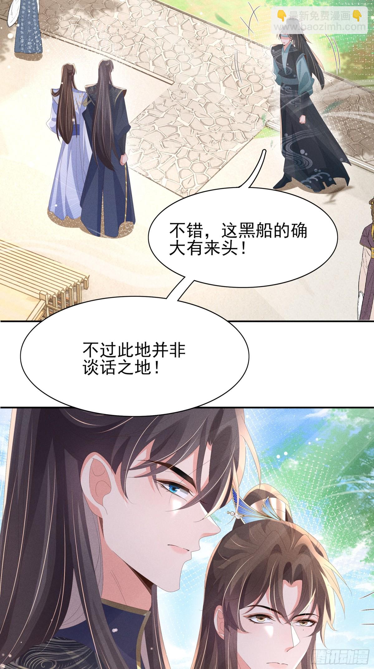 第205话 出发探查黑船事件(1/2)-第212话