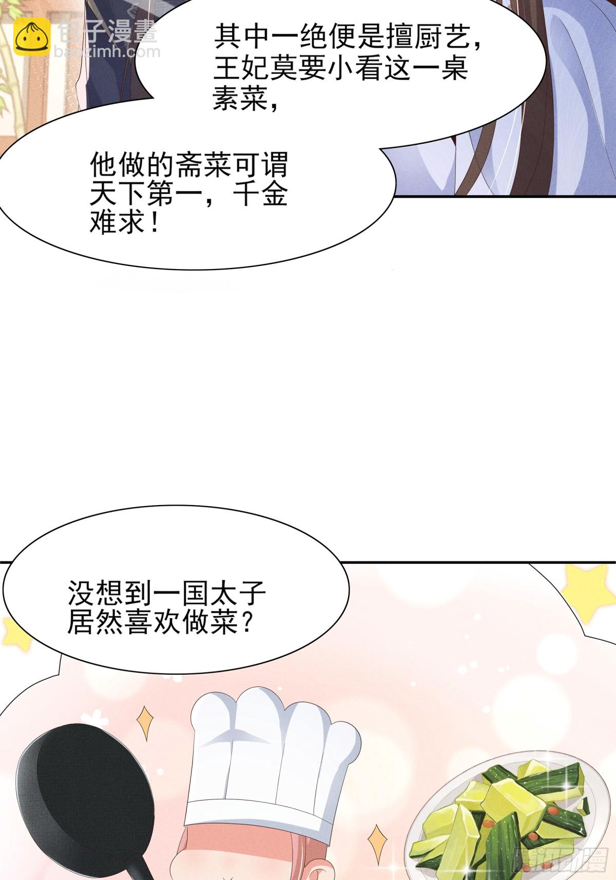 第205话 出发探查黑船事件(1/2)-第212话