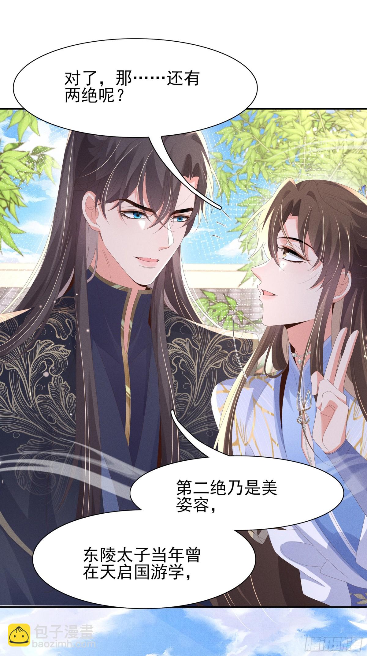 第205话 出发探查黑船事件(1/2)-第212话