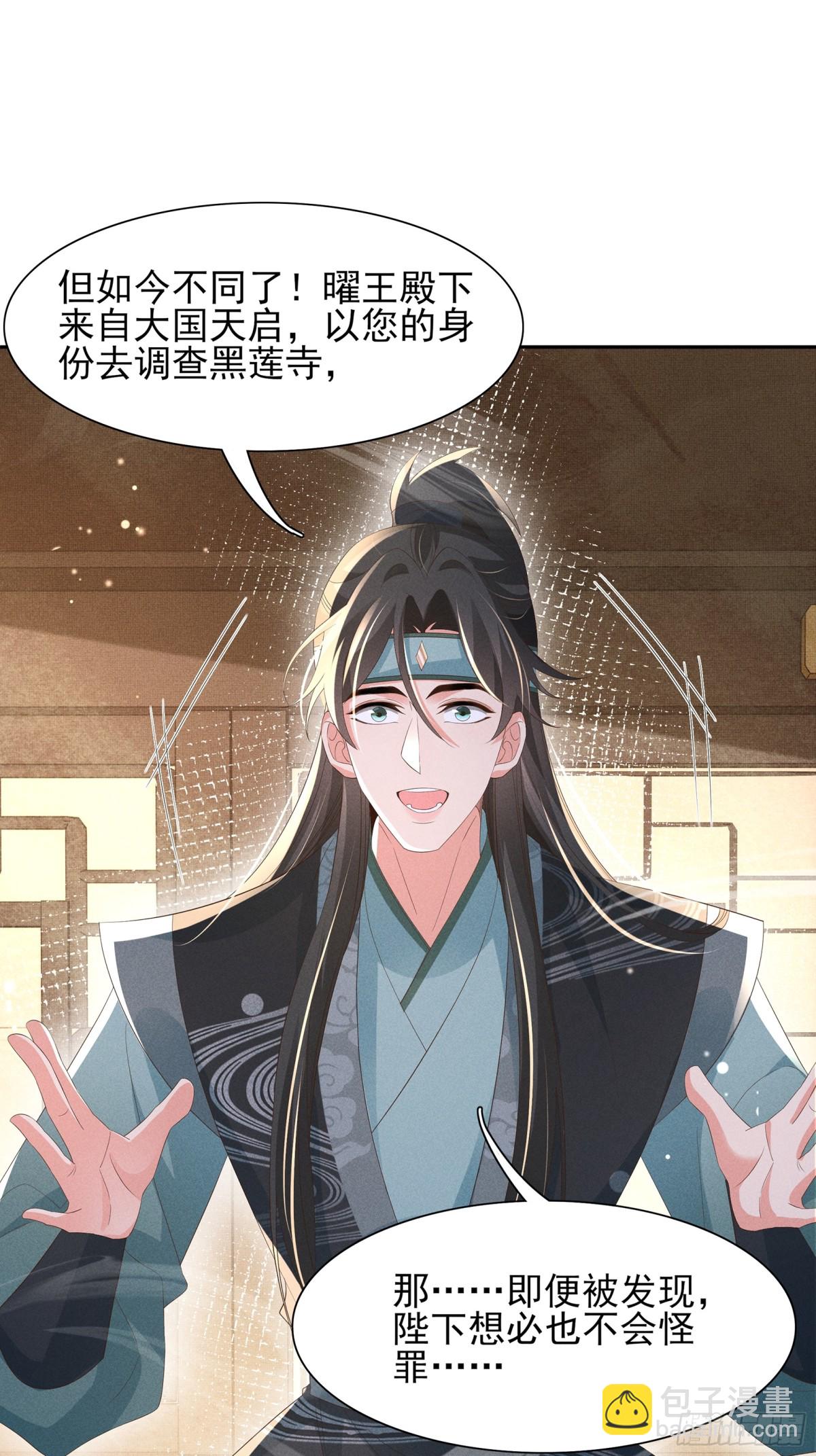 第207话 我们是你的挡箭牌？-第214话