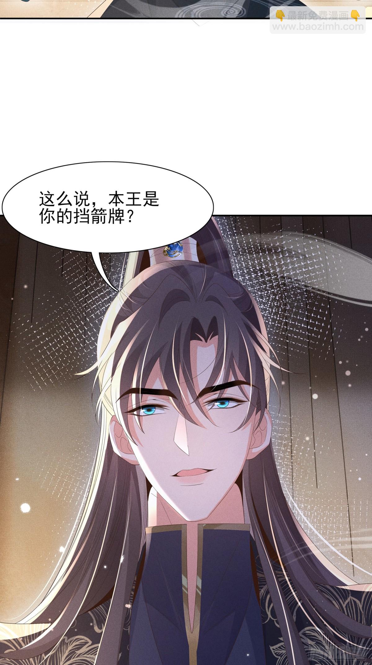 第207话 我们是你的挡箭牌？-第214话