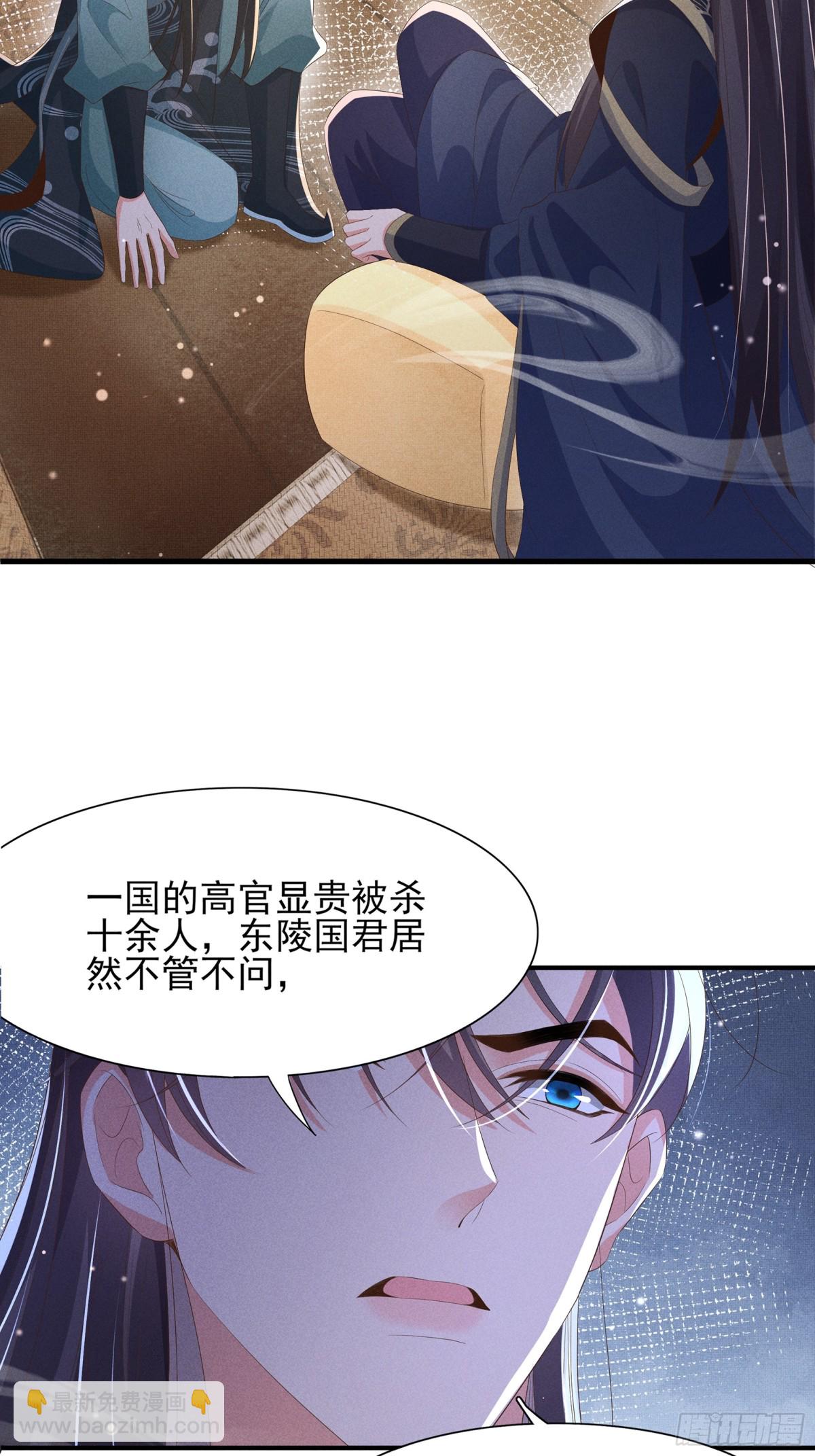 第207话 我们是你的挡箭牌？-第214话