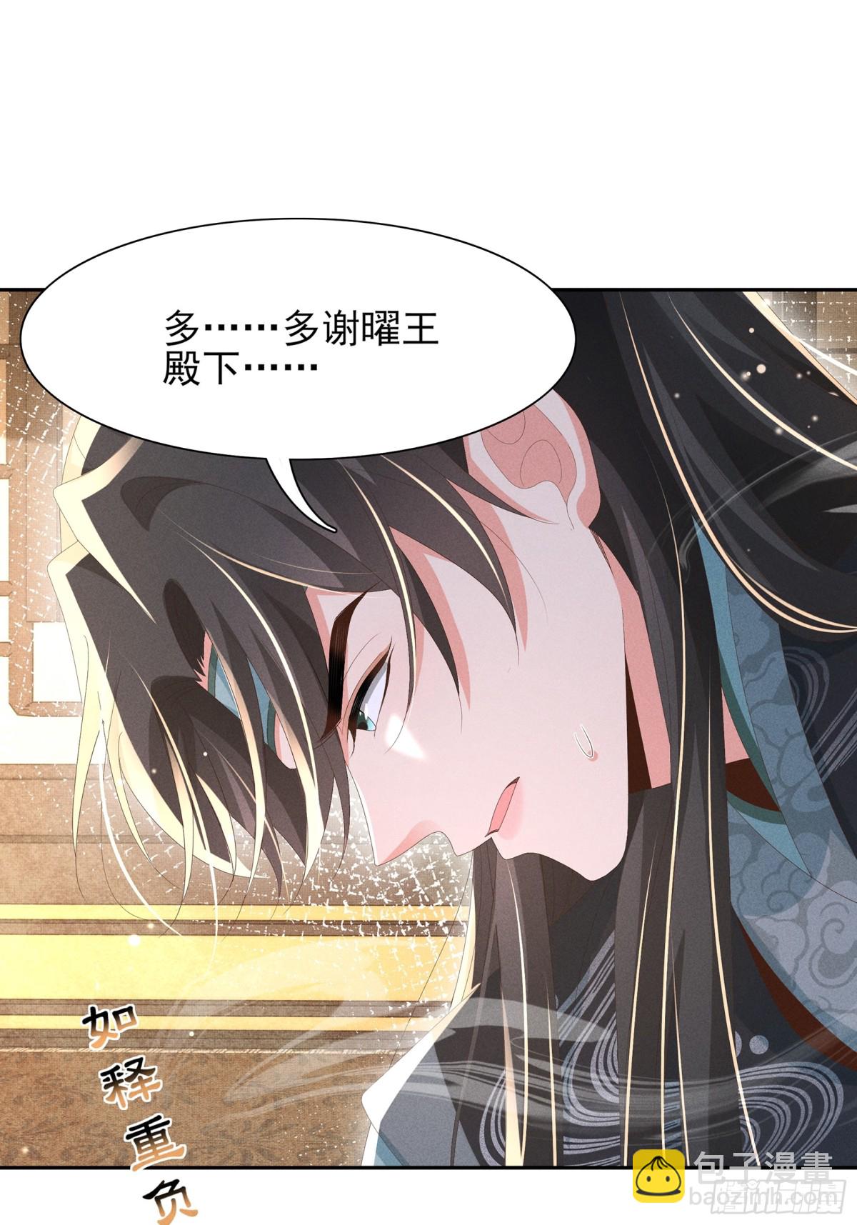 第207话 我们是你的挡箭牌？-第214话