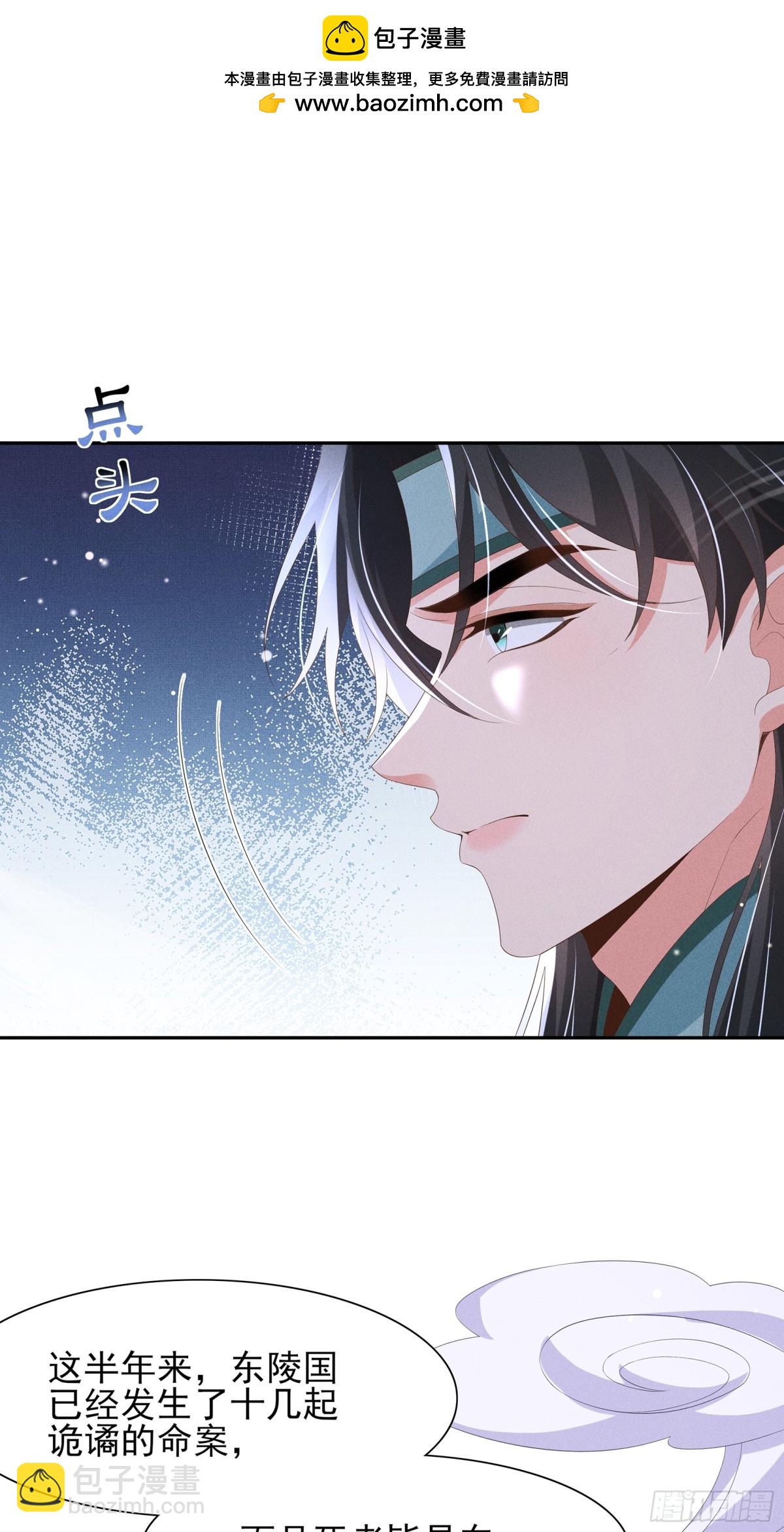 第207话 我们是你的挡箭牌？-第214话