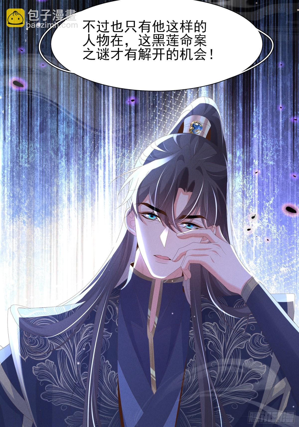 第207话 我们是你的挡箭牌？-第214话