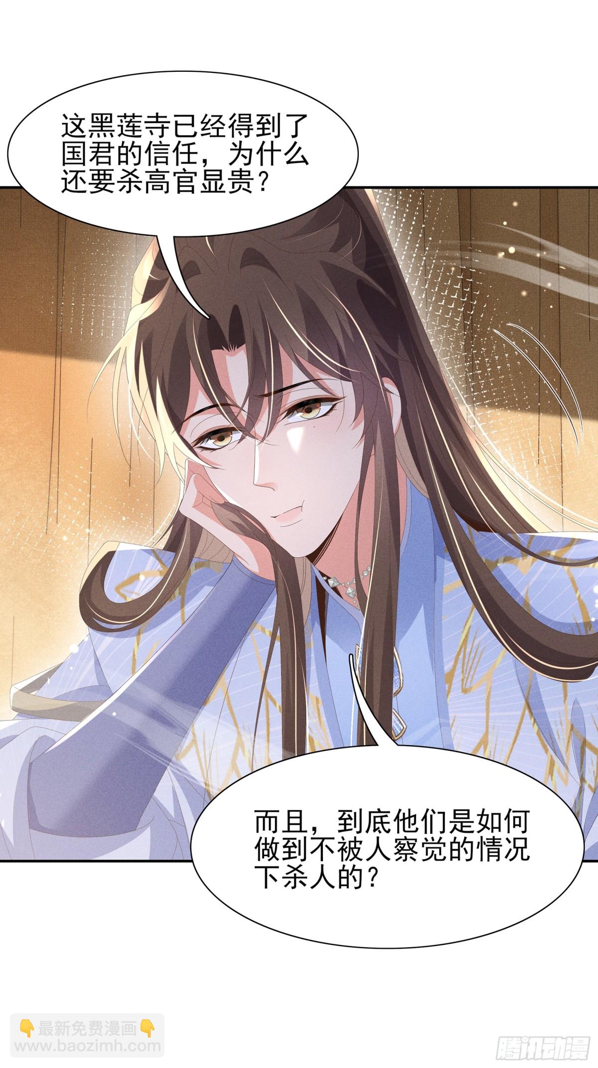 第207话 我们是你的挡箭牌？-第214话