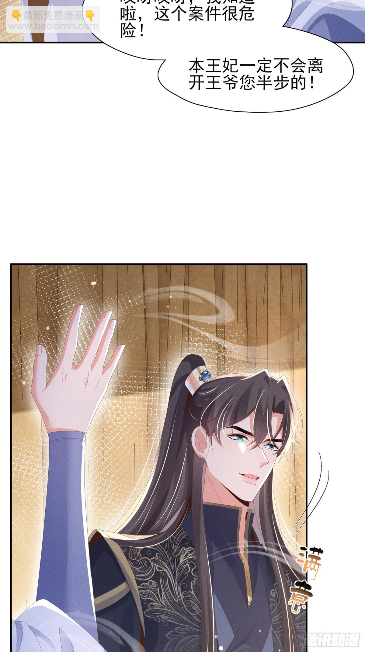 第207话 我们是你的挡箭牌？-第214话