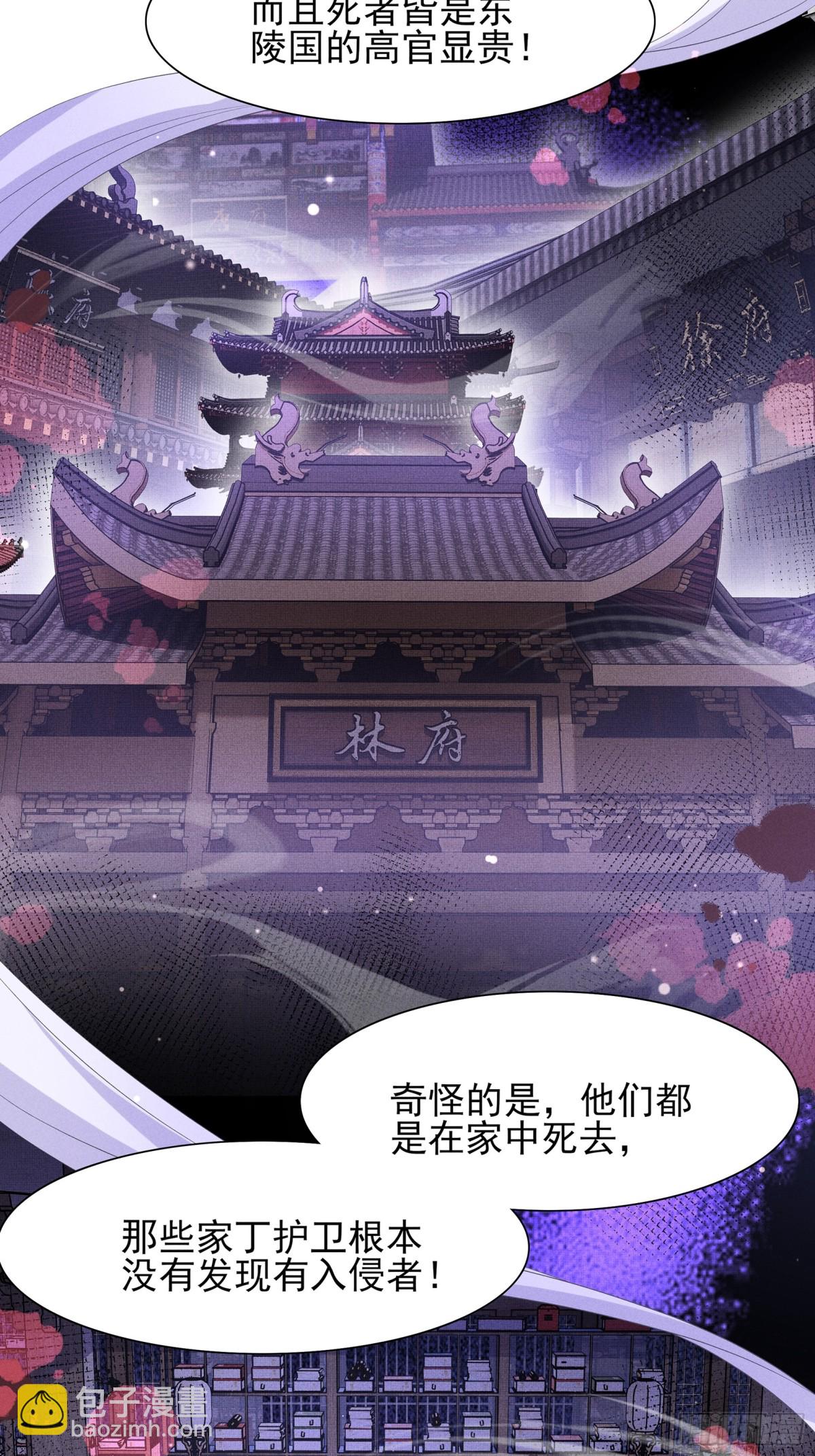 第207话 我们是你的挡箭牌？-第214话