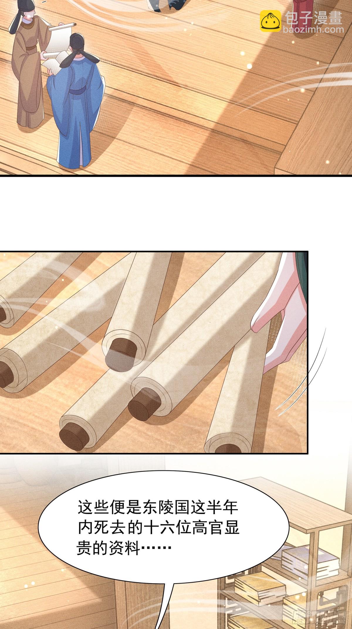 第207话 我们是你的挡箭牌？-第214话