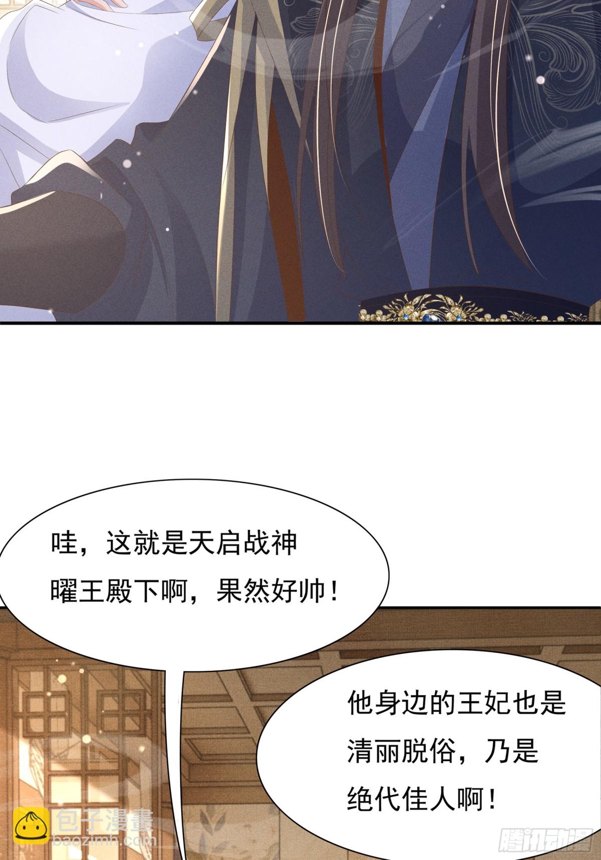 第207话 我们是你的挡箭牌？-第214话