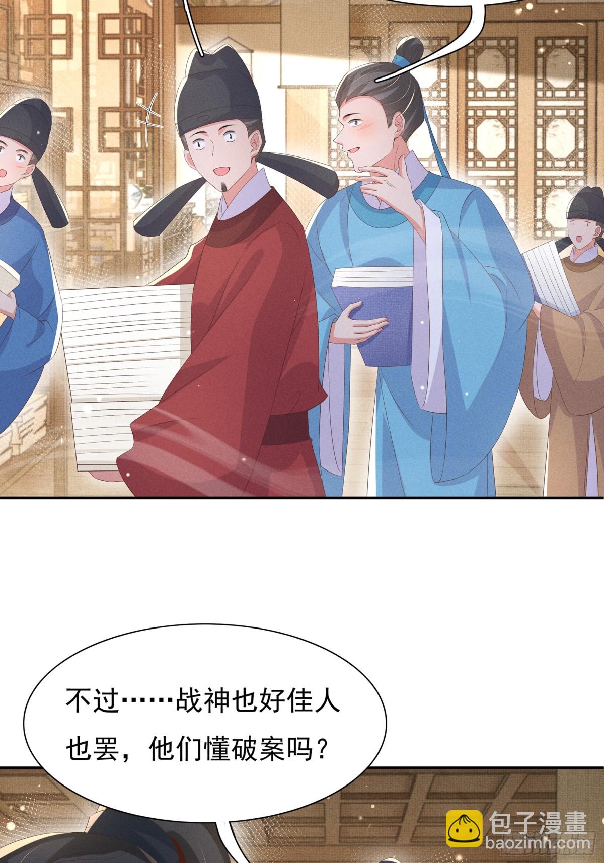 第207话 我们是你的挡箭牌？-第214话