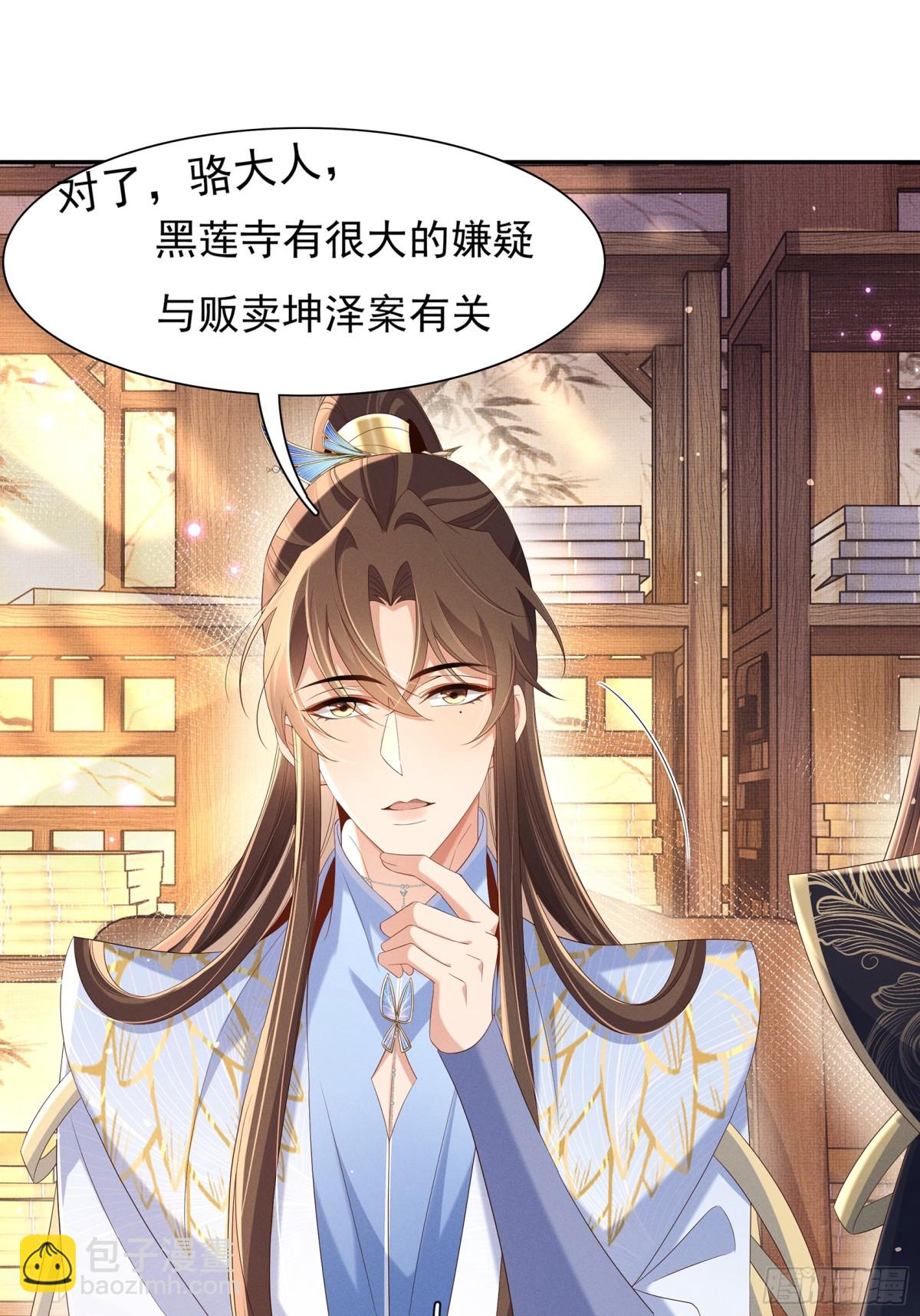 第207话 我们是你的挡箭牌？-第214话