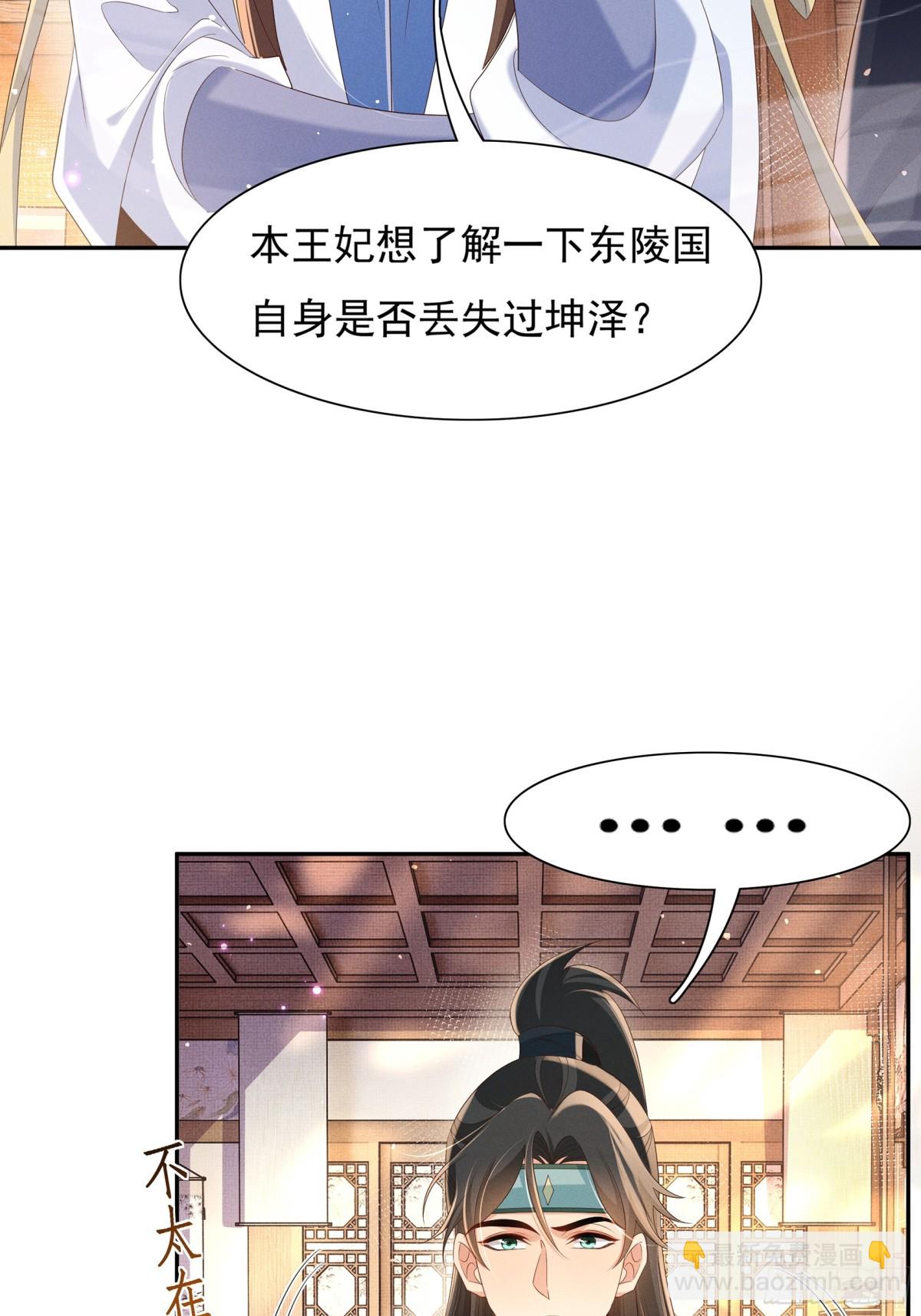 第207话 我们是你的挡箭牌？-第214话