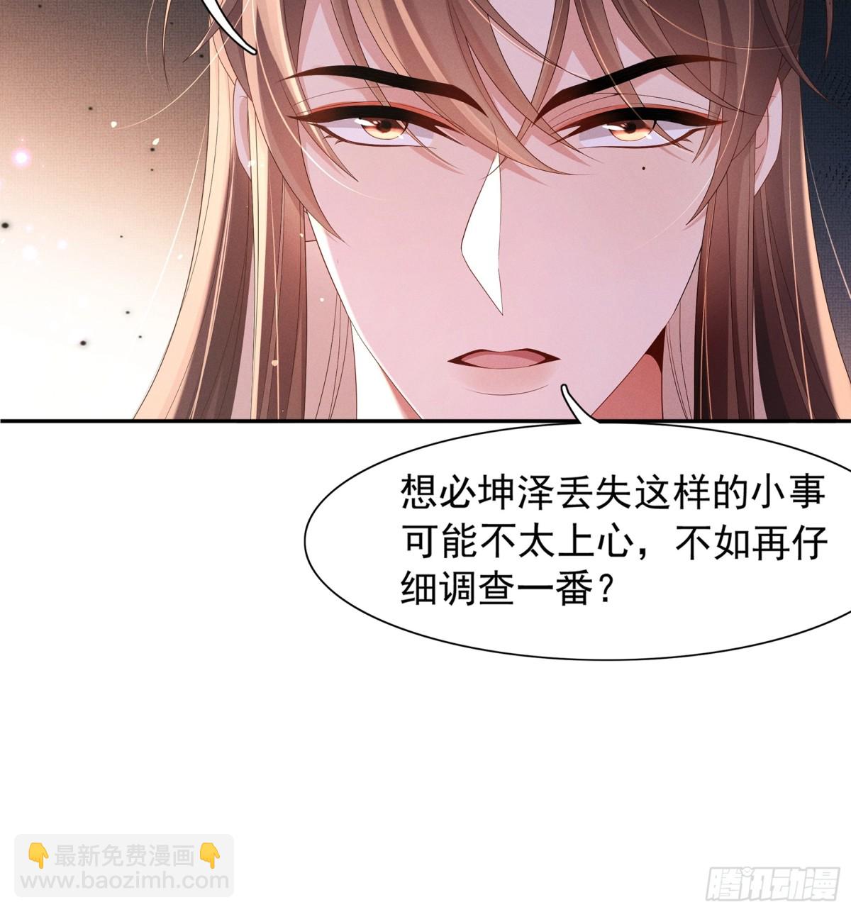 第207话 我们是你的挡箭牌？-第214话