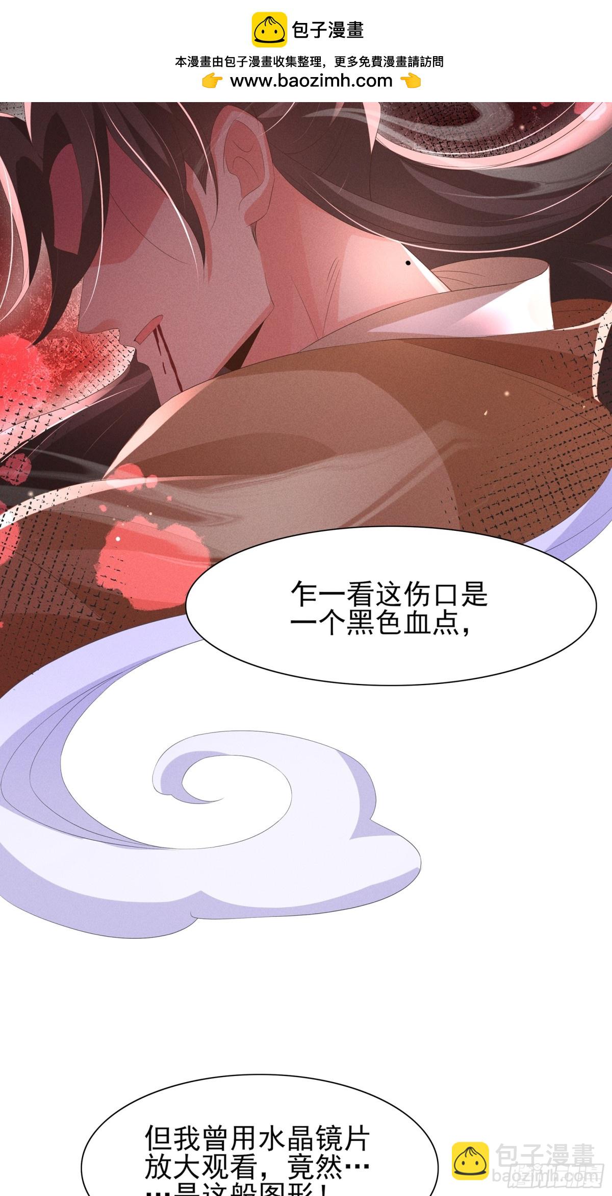 第207话 我们是你的挡箭牌？-第214话