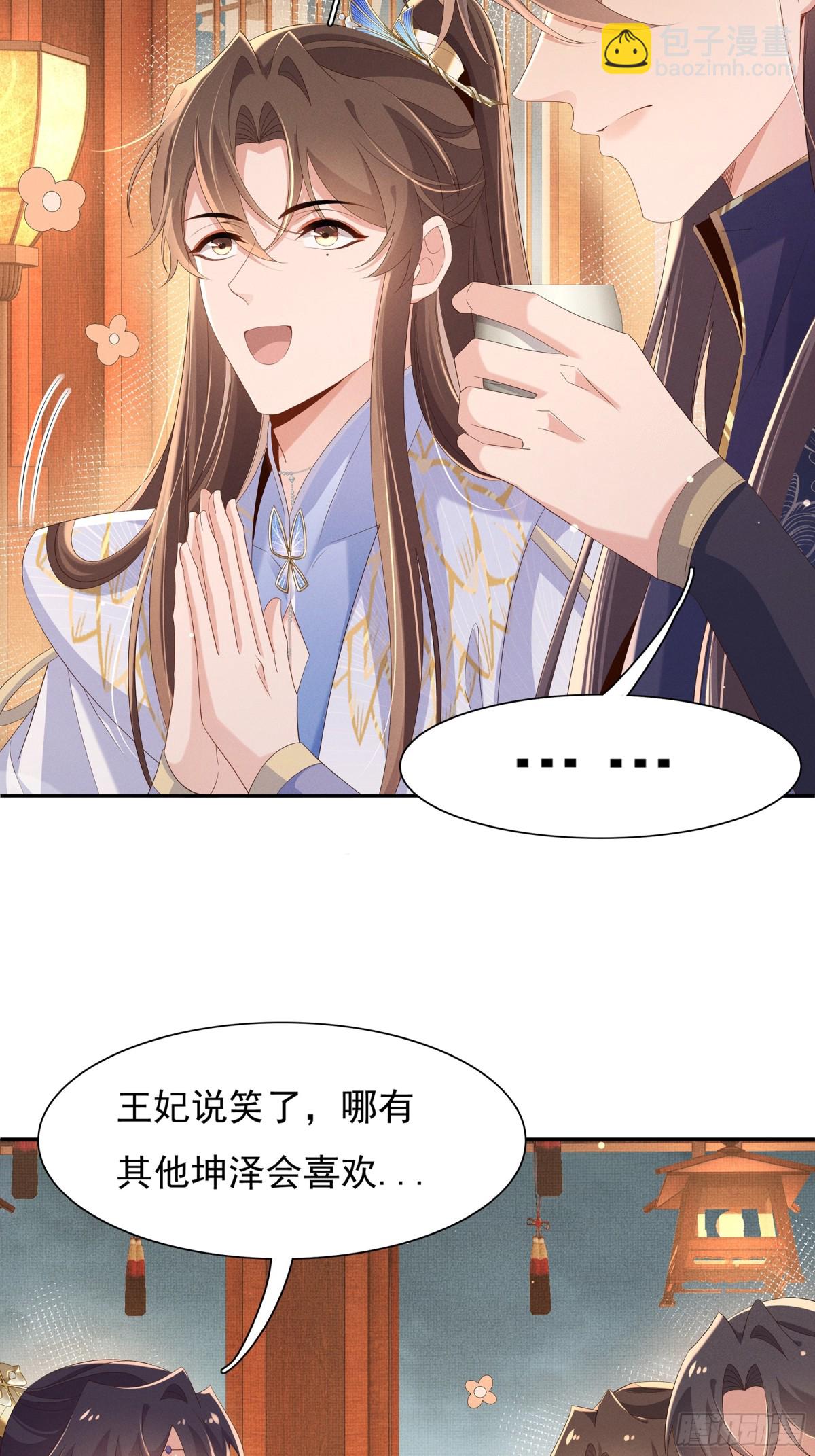 第211话 新线索也指向黑莲寺-第218话