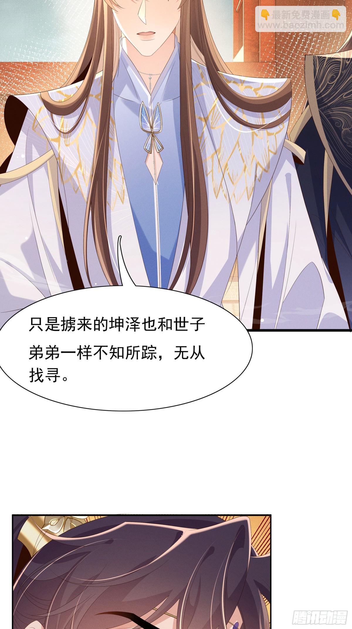 第211话 新线索也指向黑莲寺-第218话