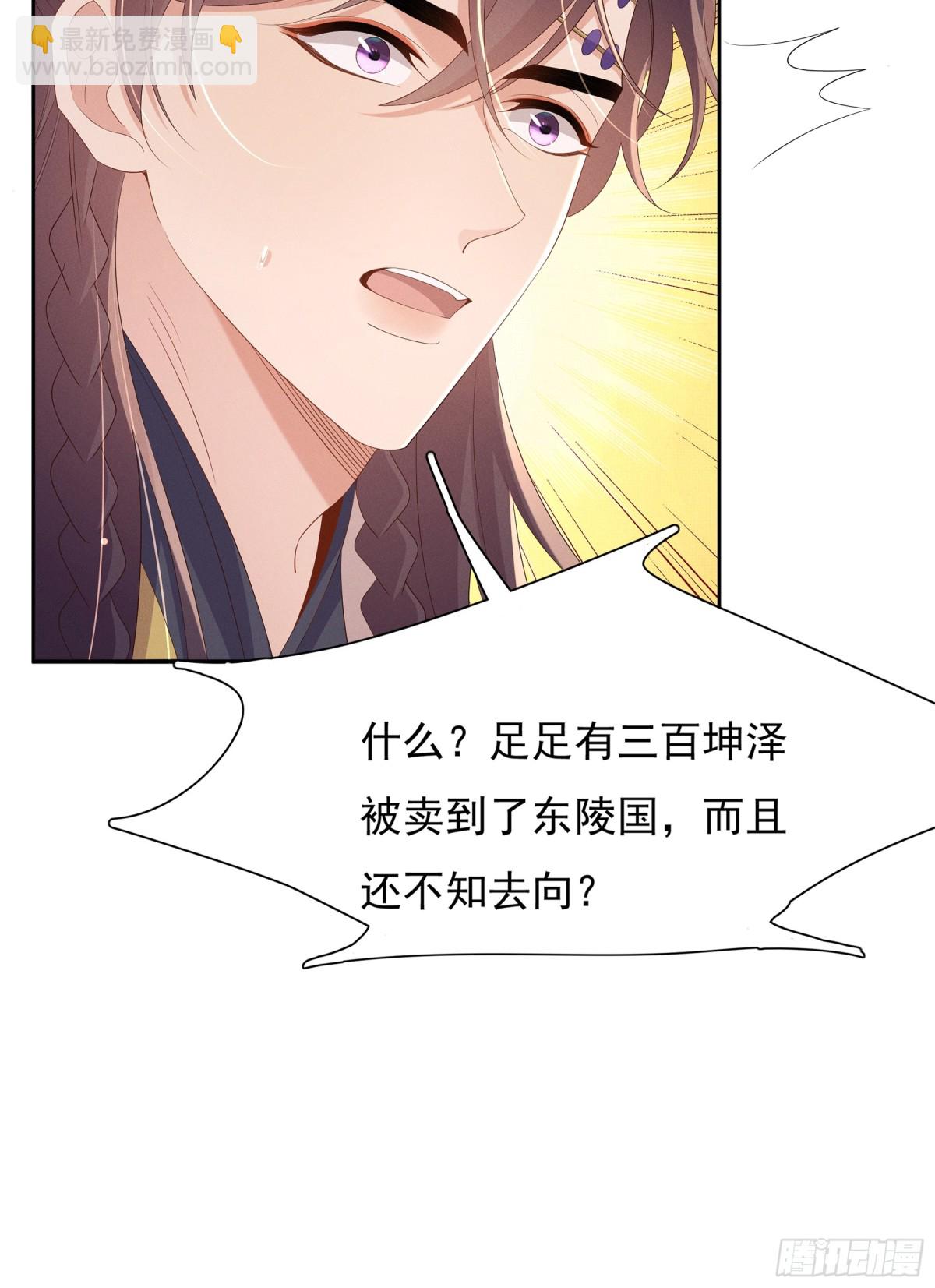 第211话 新线索也指向黑莲寺-第218话