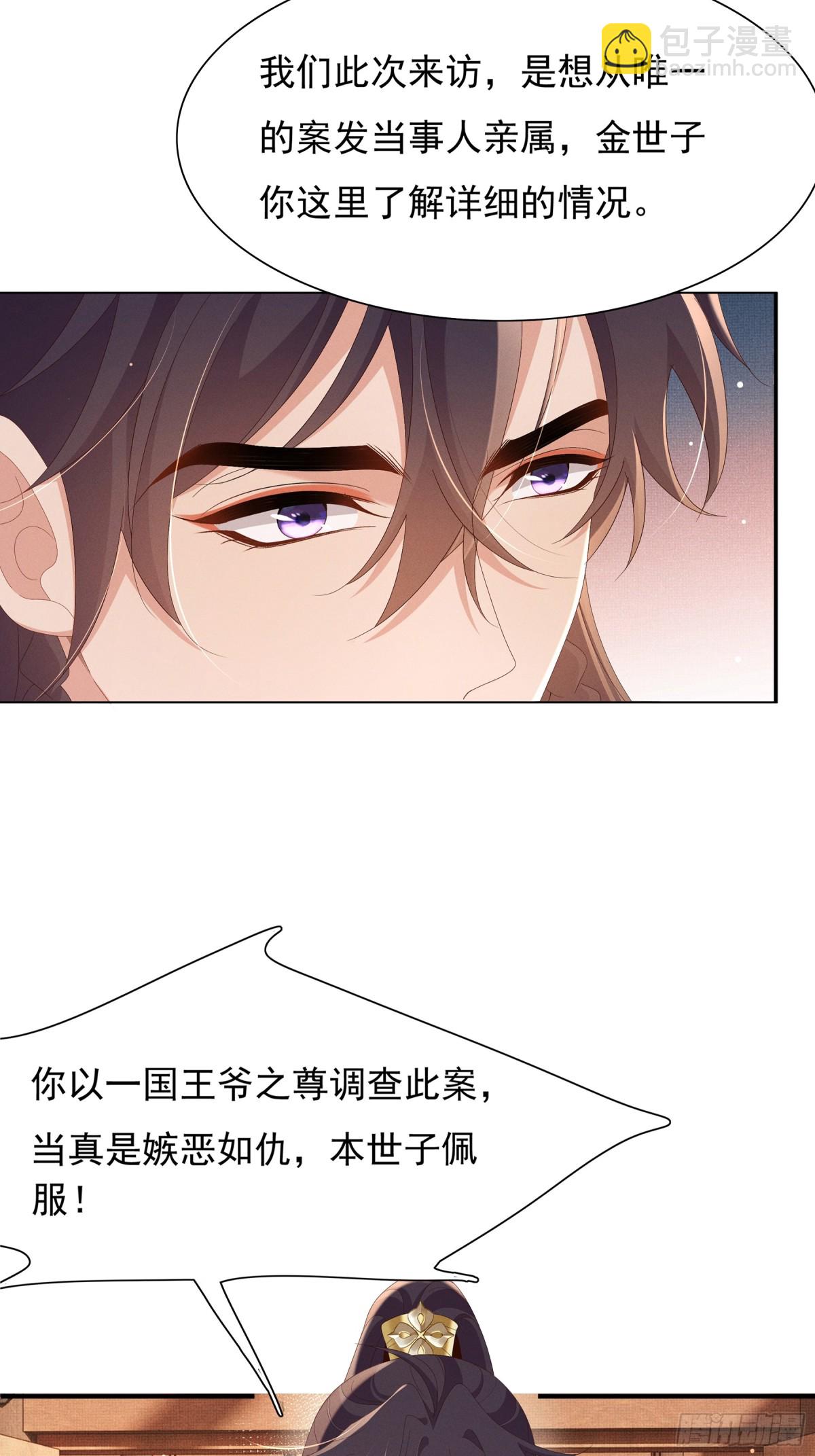 第211话 新线索也指向黑莲寺-第218话