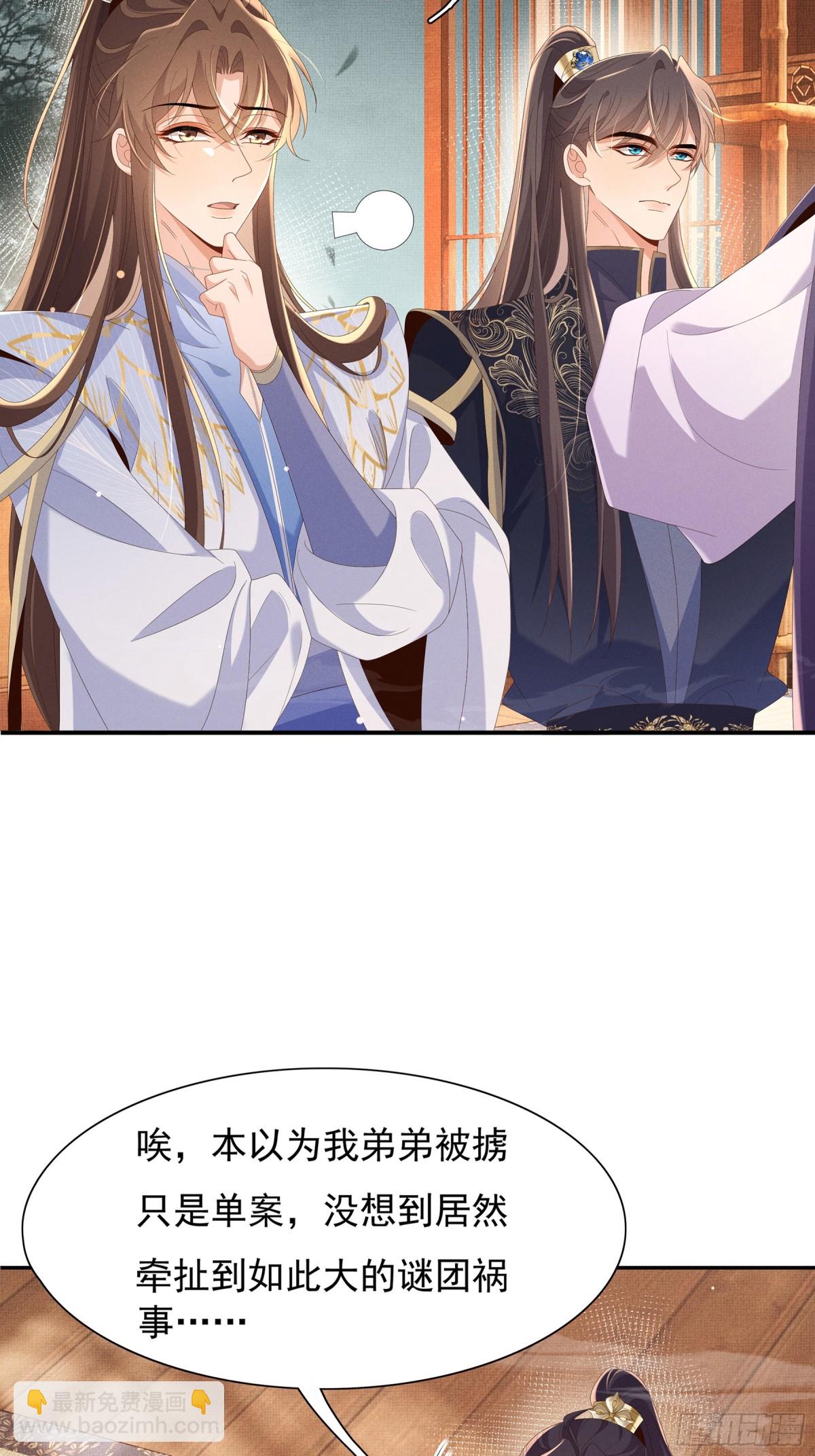 第211话 新线索也指向黑莲寺-第218话