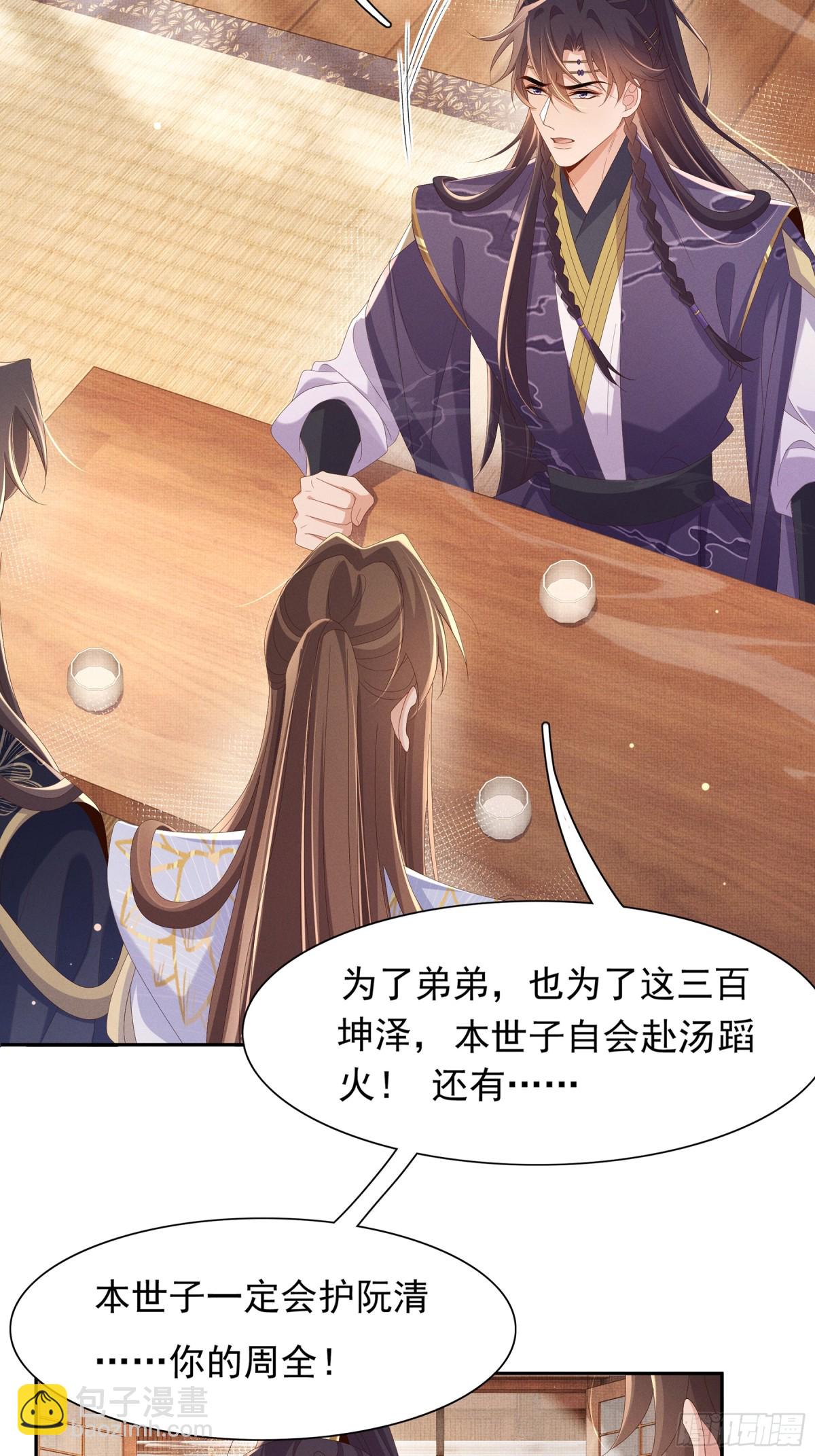 第211话 新线索也指向黑莲寺-第218话