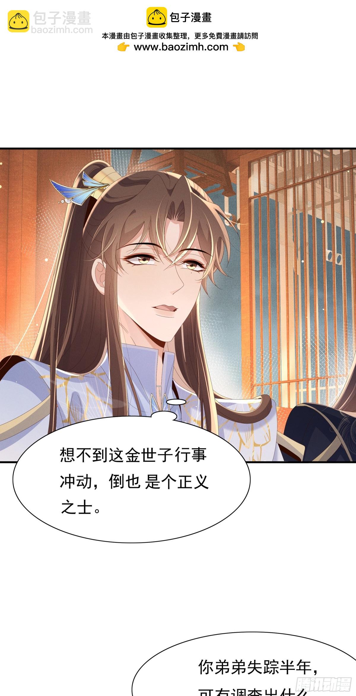 第211话 新线索也指向黑莲寺-第218话