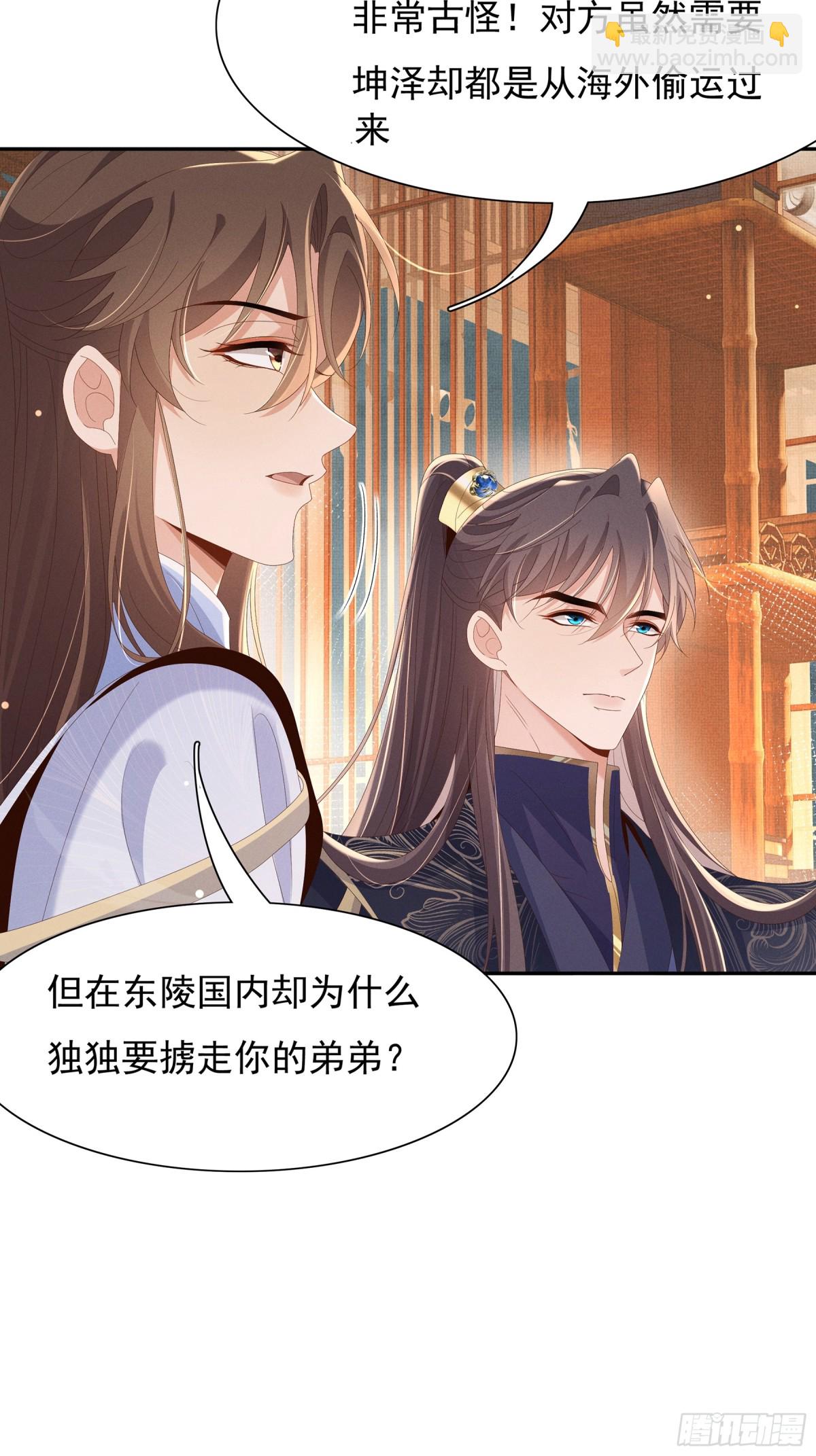 第211话 新线索也指向黑莲寺-第218话