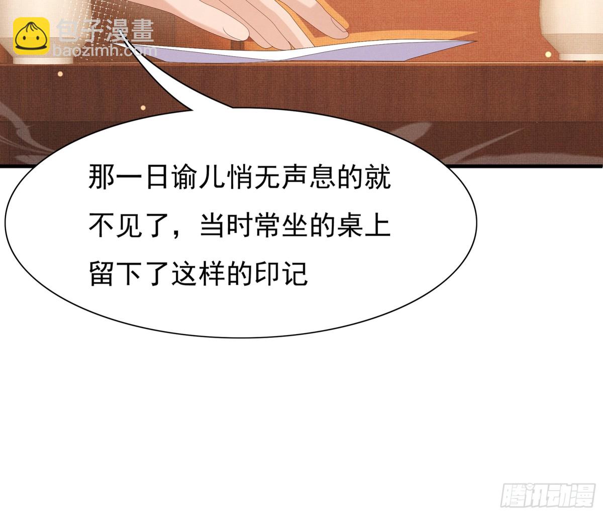 第211话 新线索也指向黑莲寺-第218话