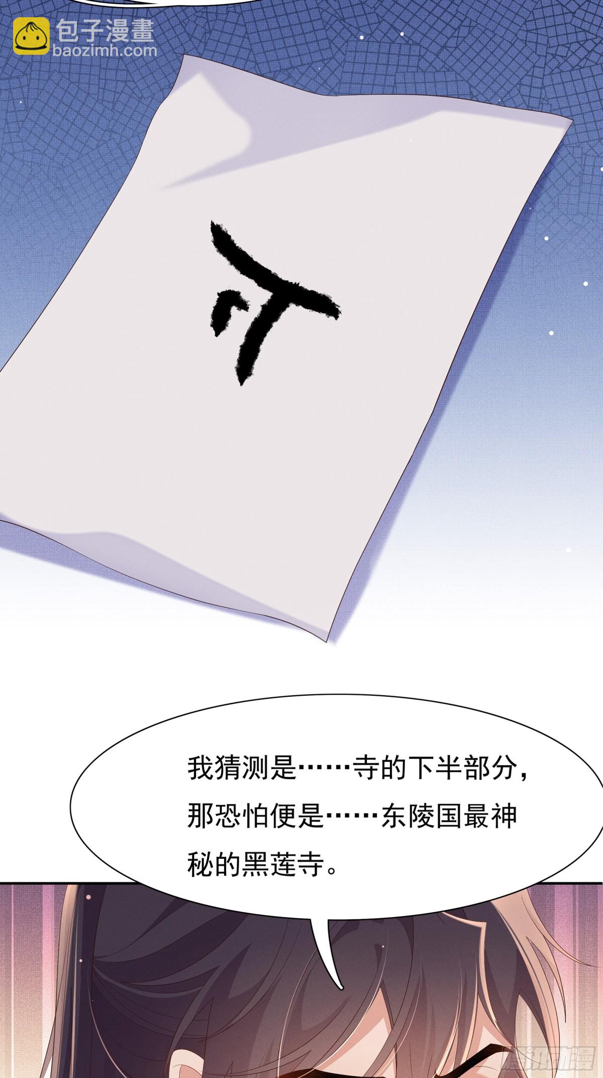 第211话 新线索也指向黑莲寺-第218话