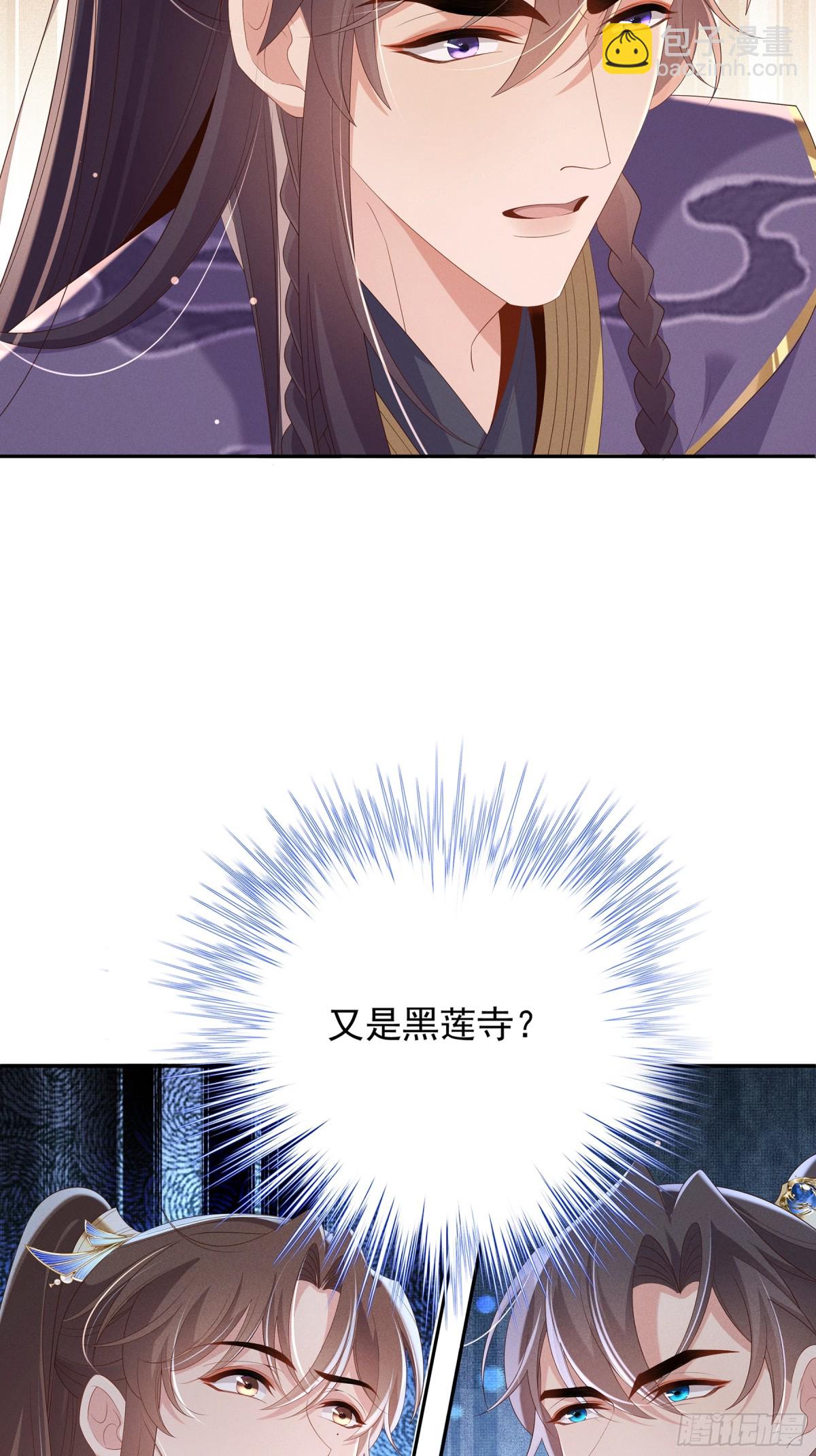 第211话 新线索也指向黑莲寺-第218话