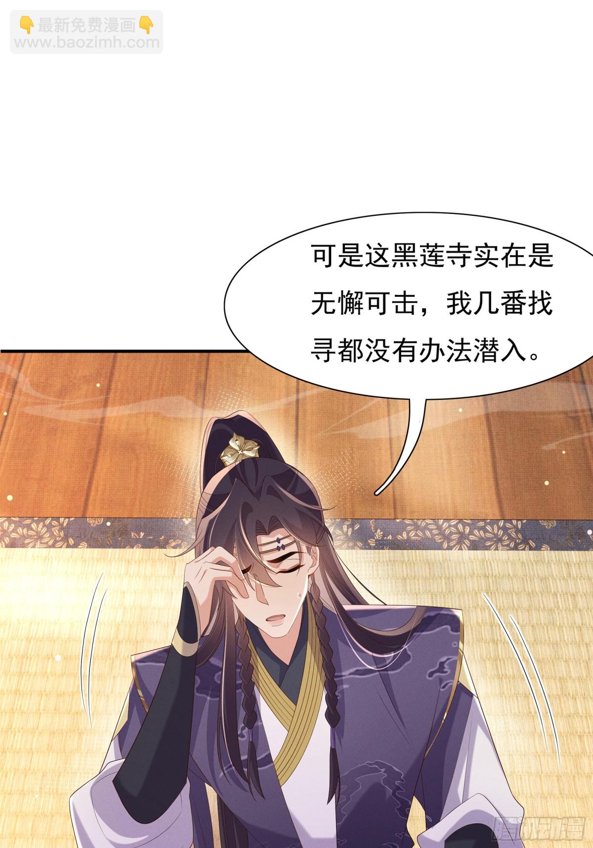 第211话 新线索也指向黑莲寺-第218话