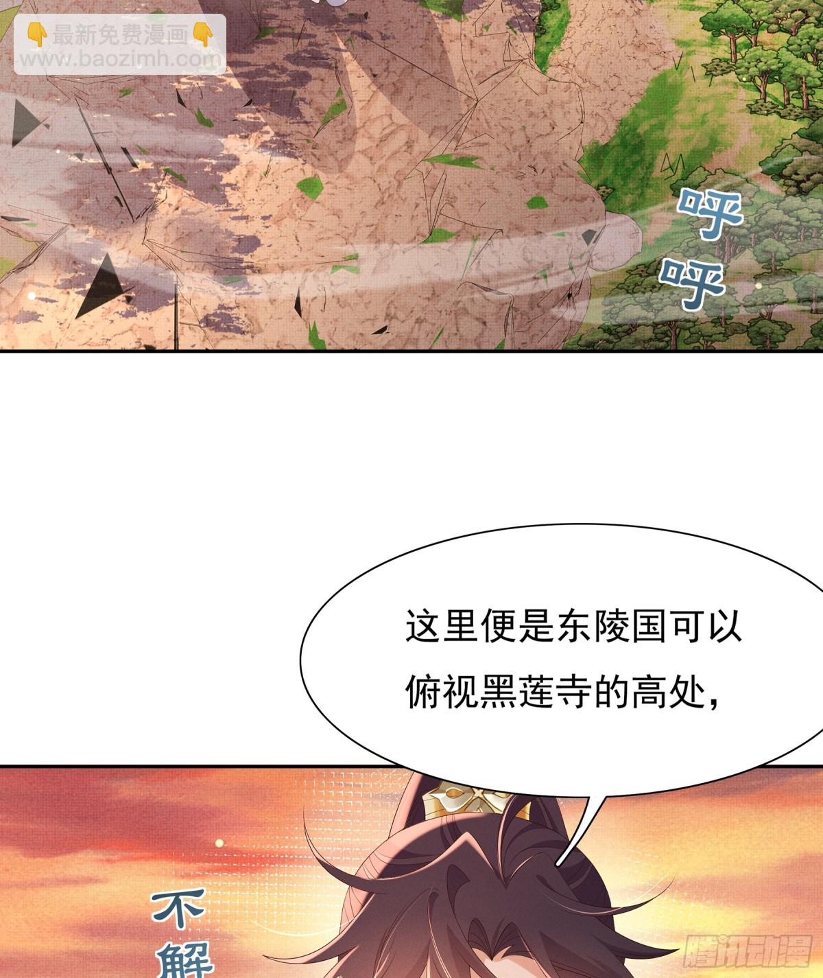 第211话 新线索也指向黑莲寺-第218话