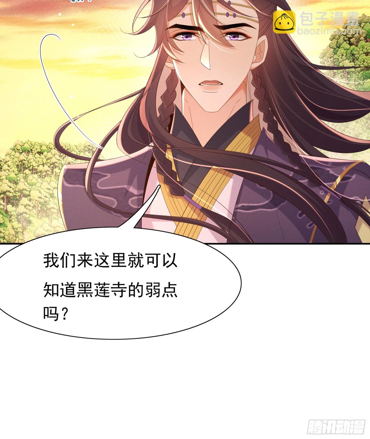 第211话 新线索也指向黑莲寺-第218话