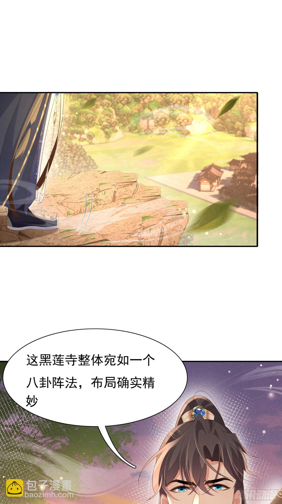 第211话 新线索也指向黑莲寺-第218话