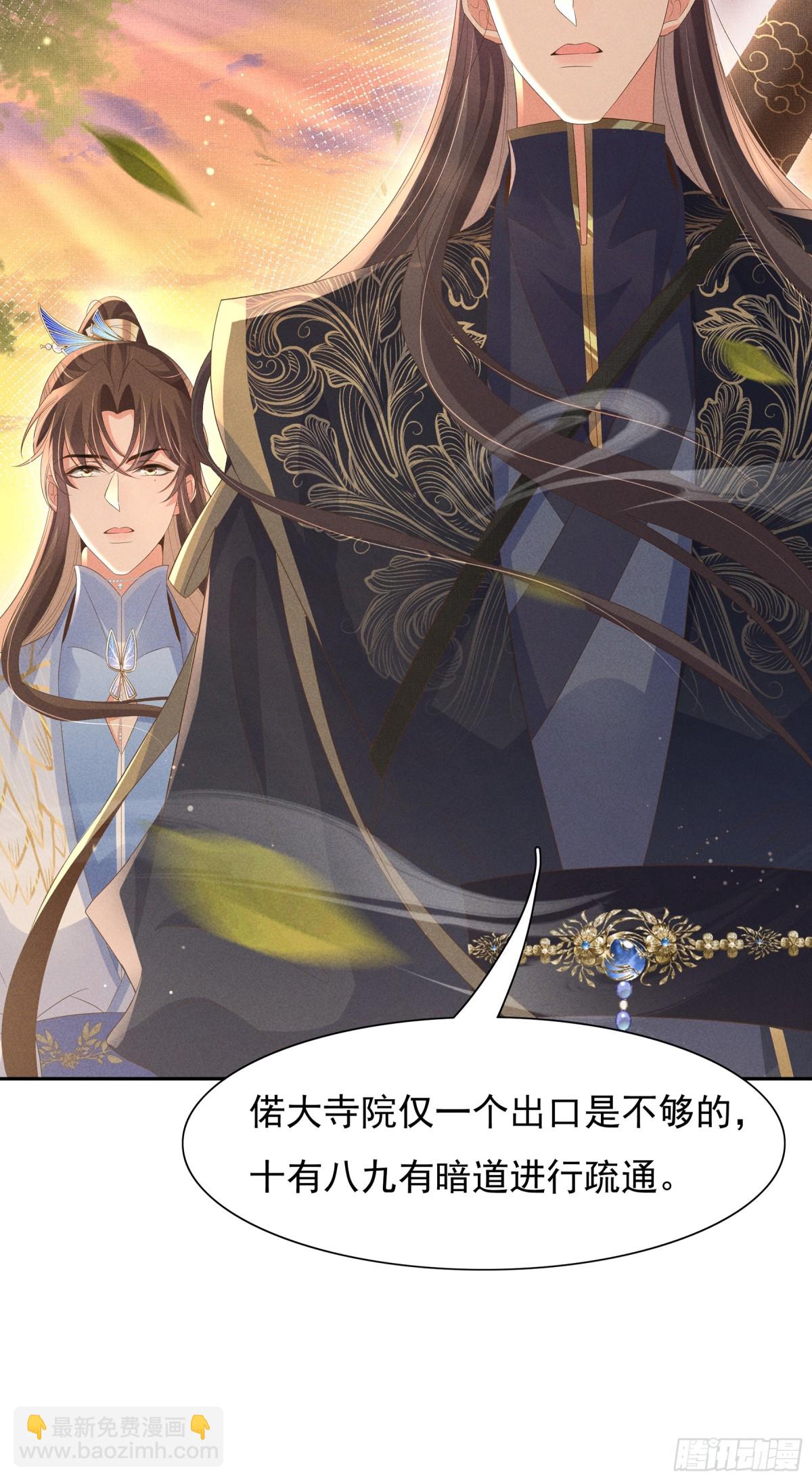 第211话 新线索也指向黑莲寺-第218话