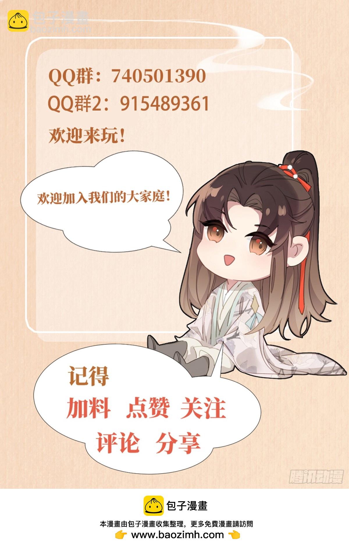 第211话 新线索也指向黑莲寺-第218话