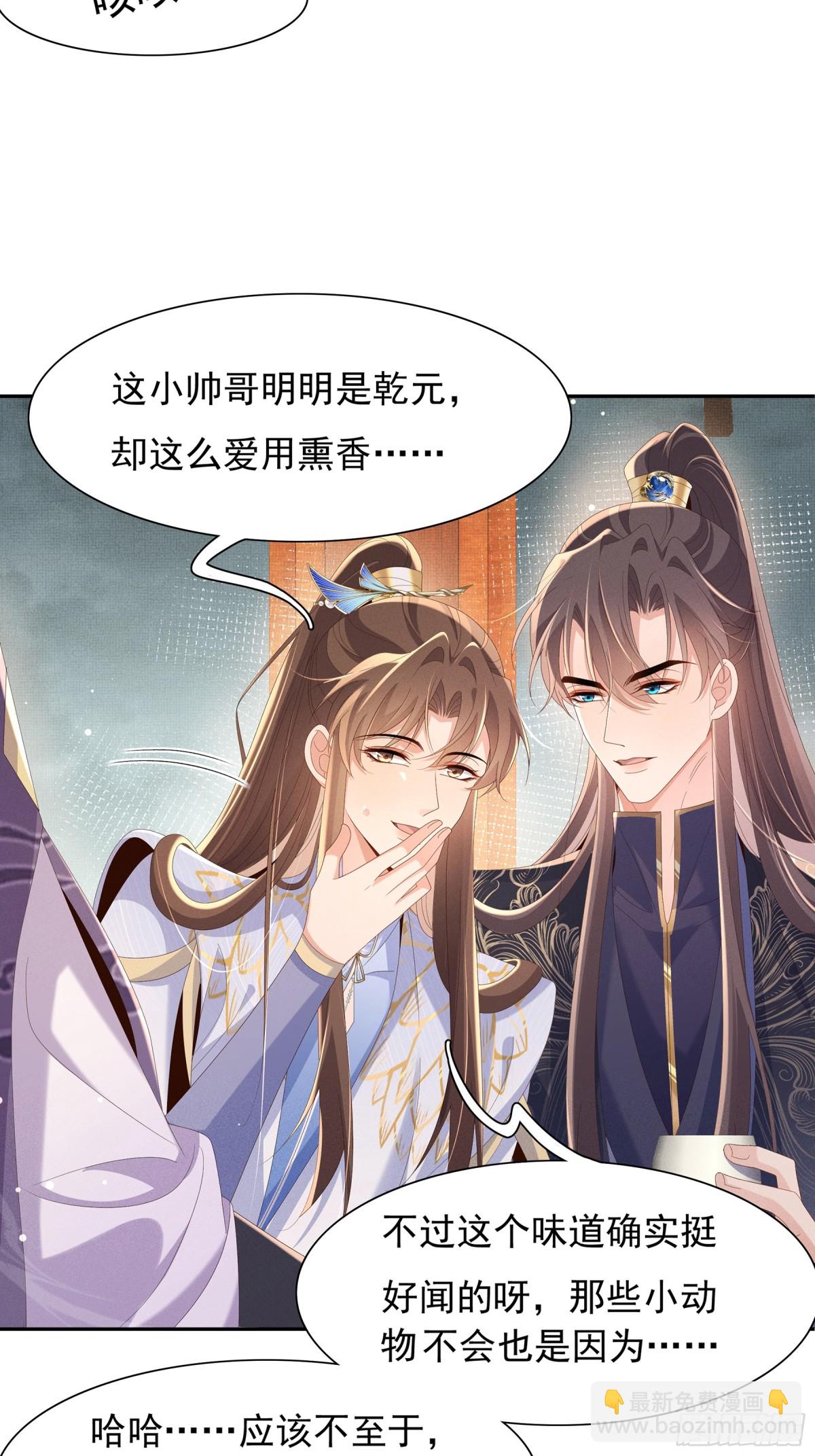 第211话 新线索也指向黑莲寺-第218话