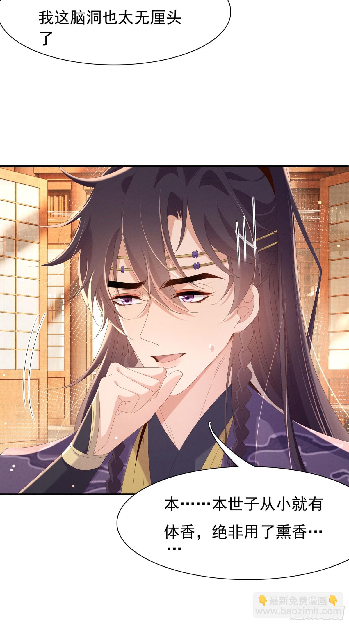 第211话 新线索也指向黑莲寺-第218话