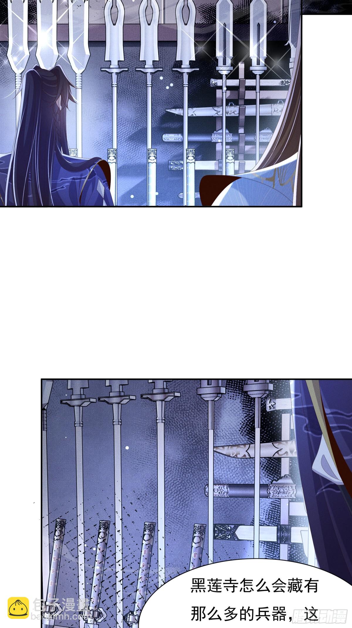 第213话 私藏兵器的库房-第220话