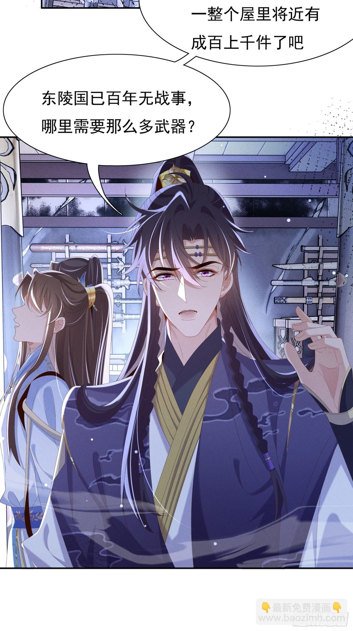 第213话 私藏兵器的库房-第220话