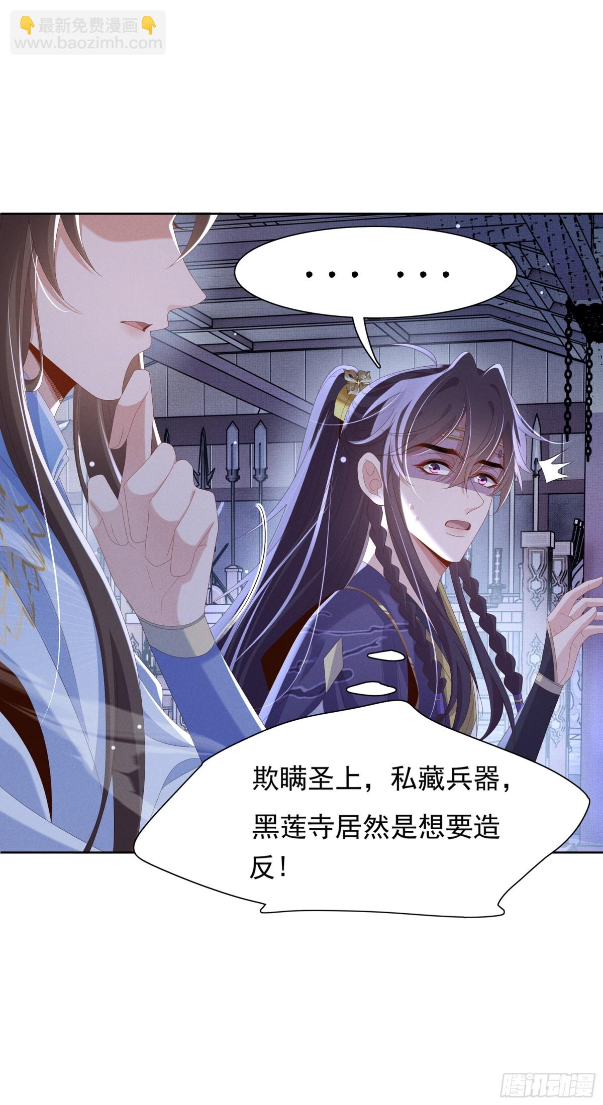 第213话 私藏兵器的库房-第220话