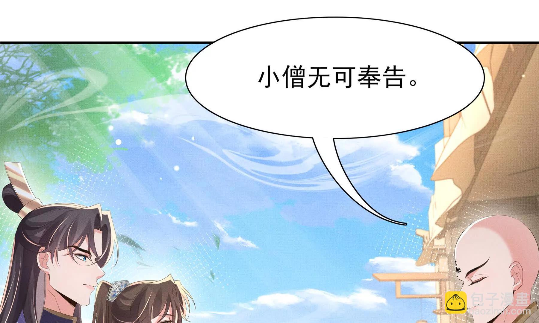 第221话 骆涵被杀害了(1/3)-第228话