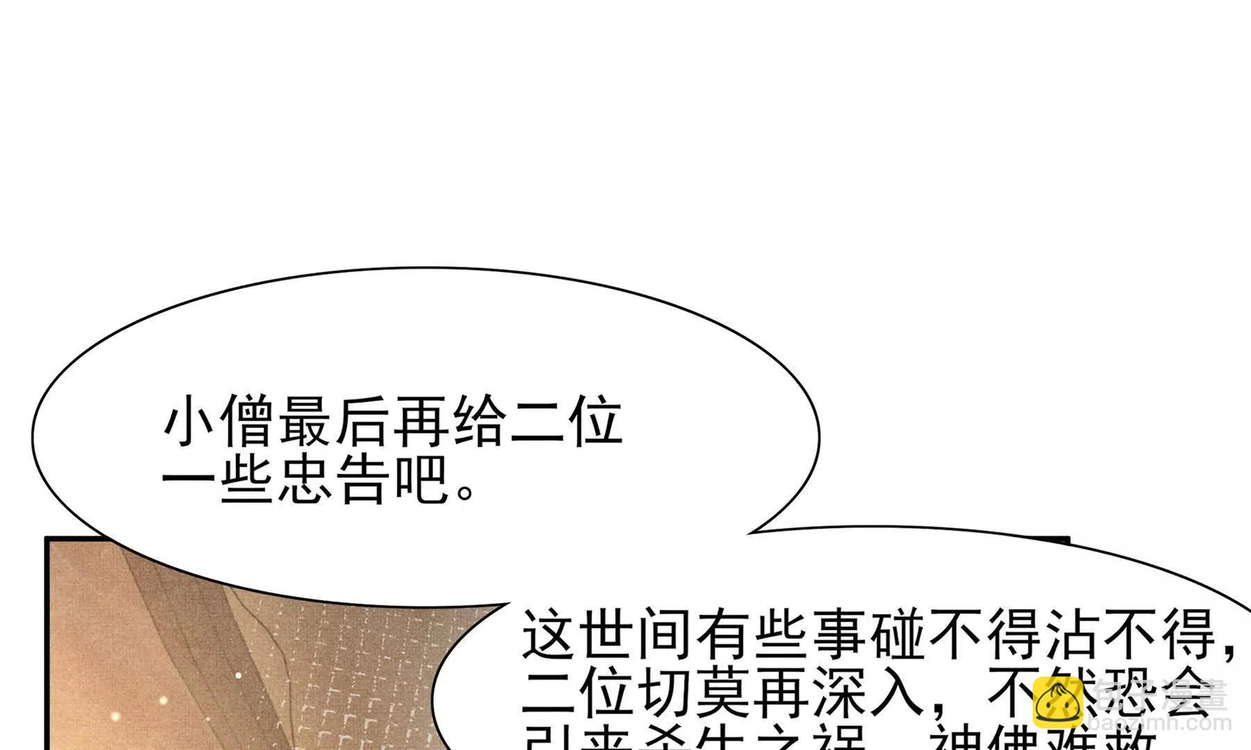 第221话 骆涵被杀害了(1/3)-第228话