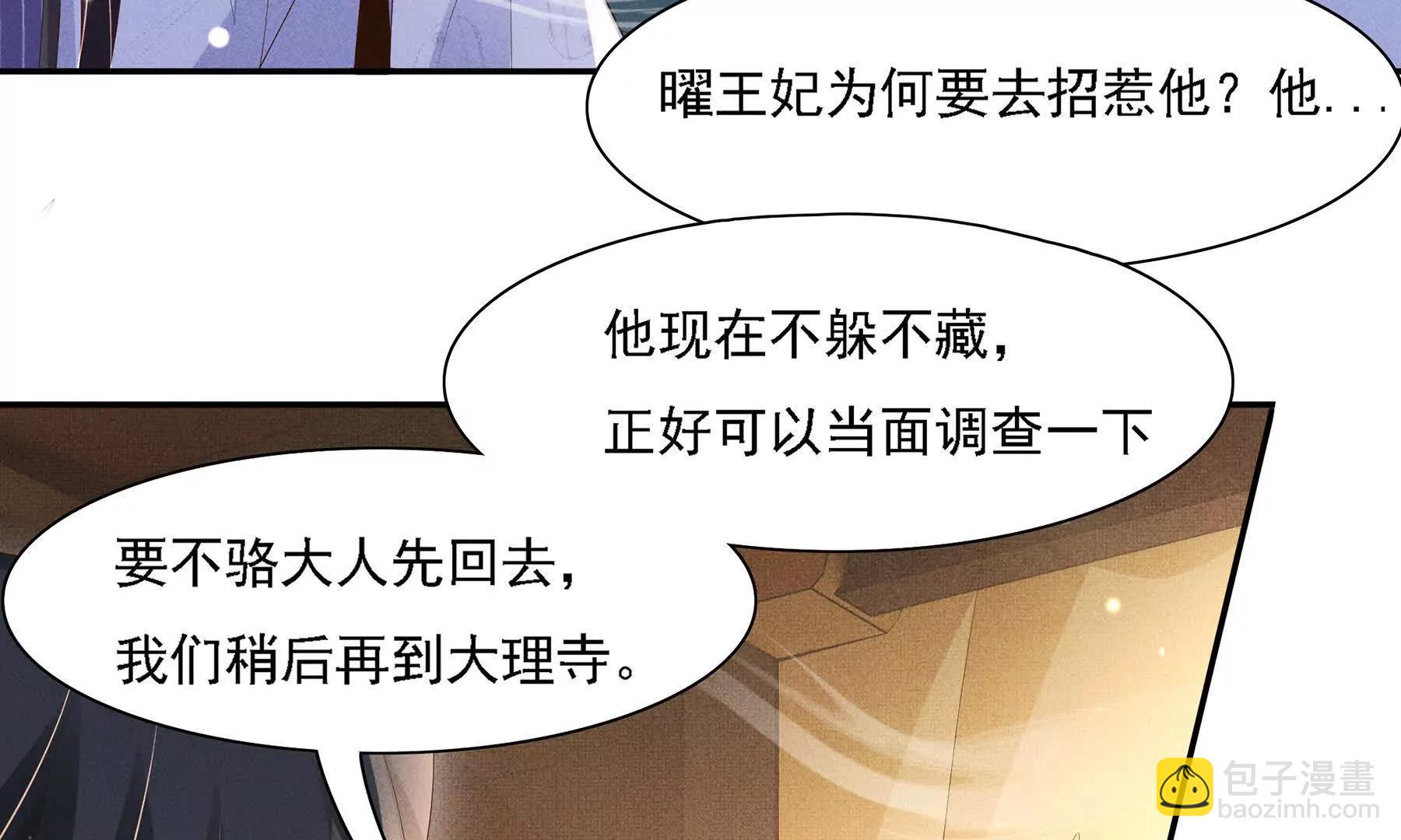 第221话 骆涵被杀害了(1/3)-第228话