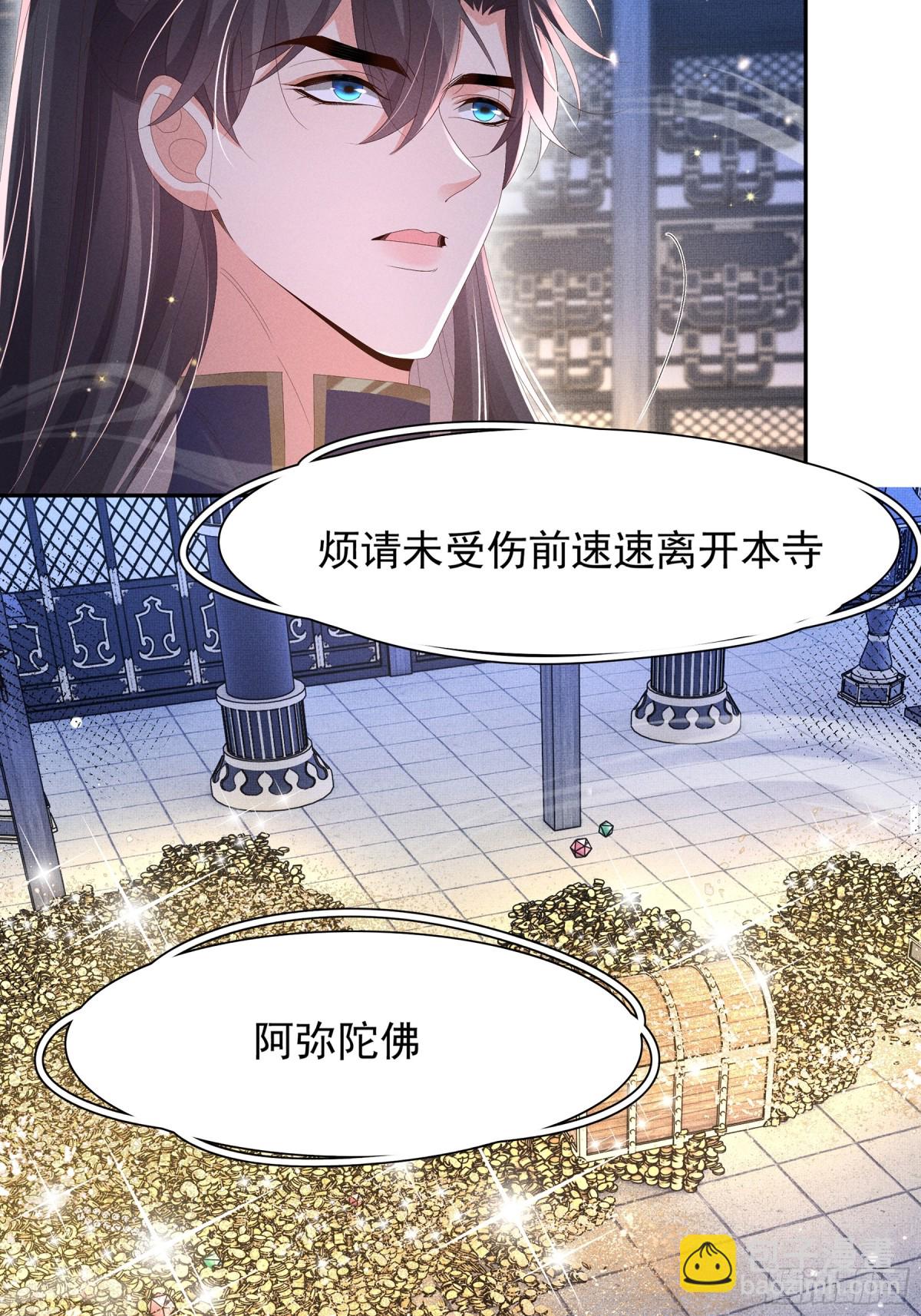 第215话 只闻其声的幕后之人-第222话