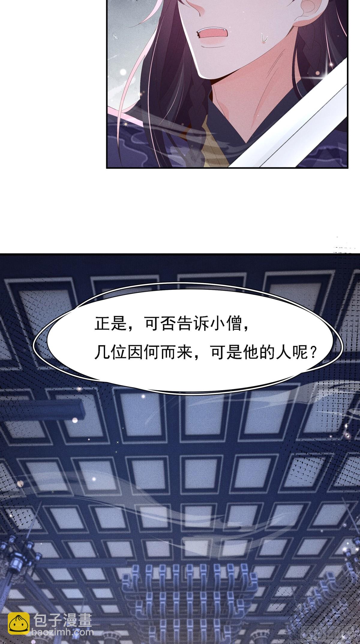 第215话 只闻其声的幕后之人-第222话