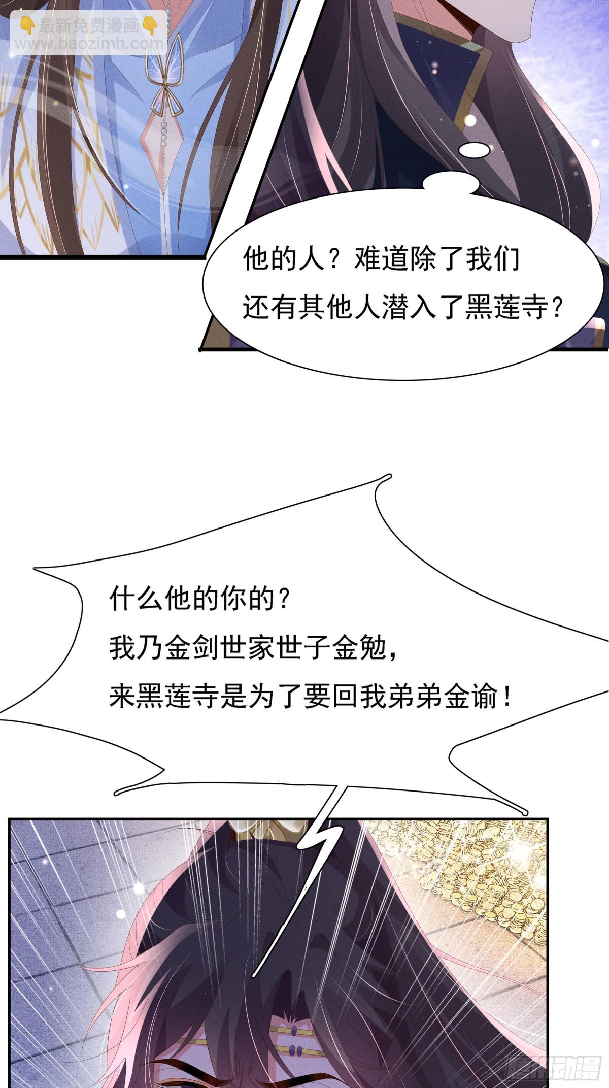 第215话 只闻其声的幕后之人-第222话